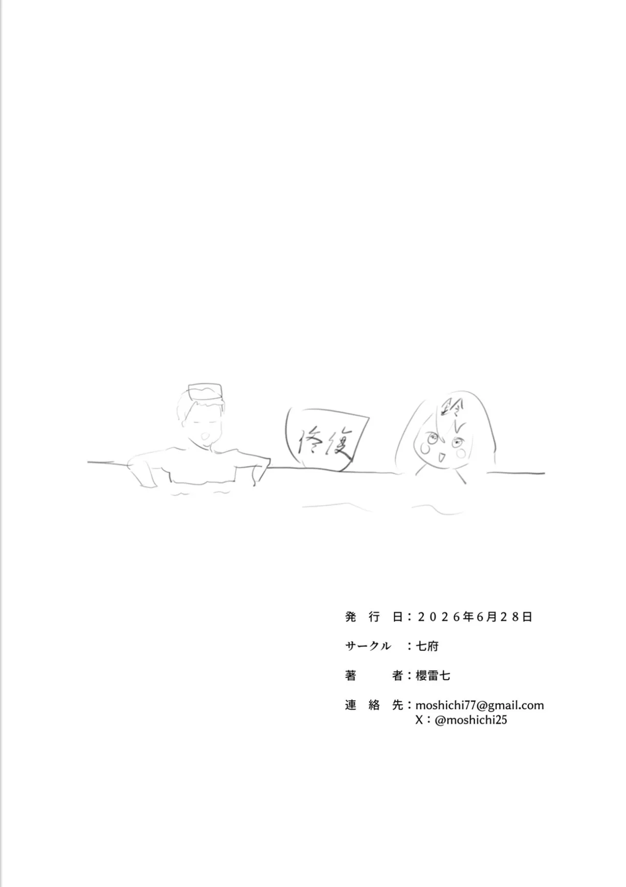 漫画アンニュイコミック3 - page33