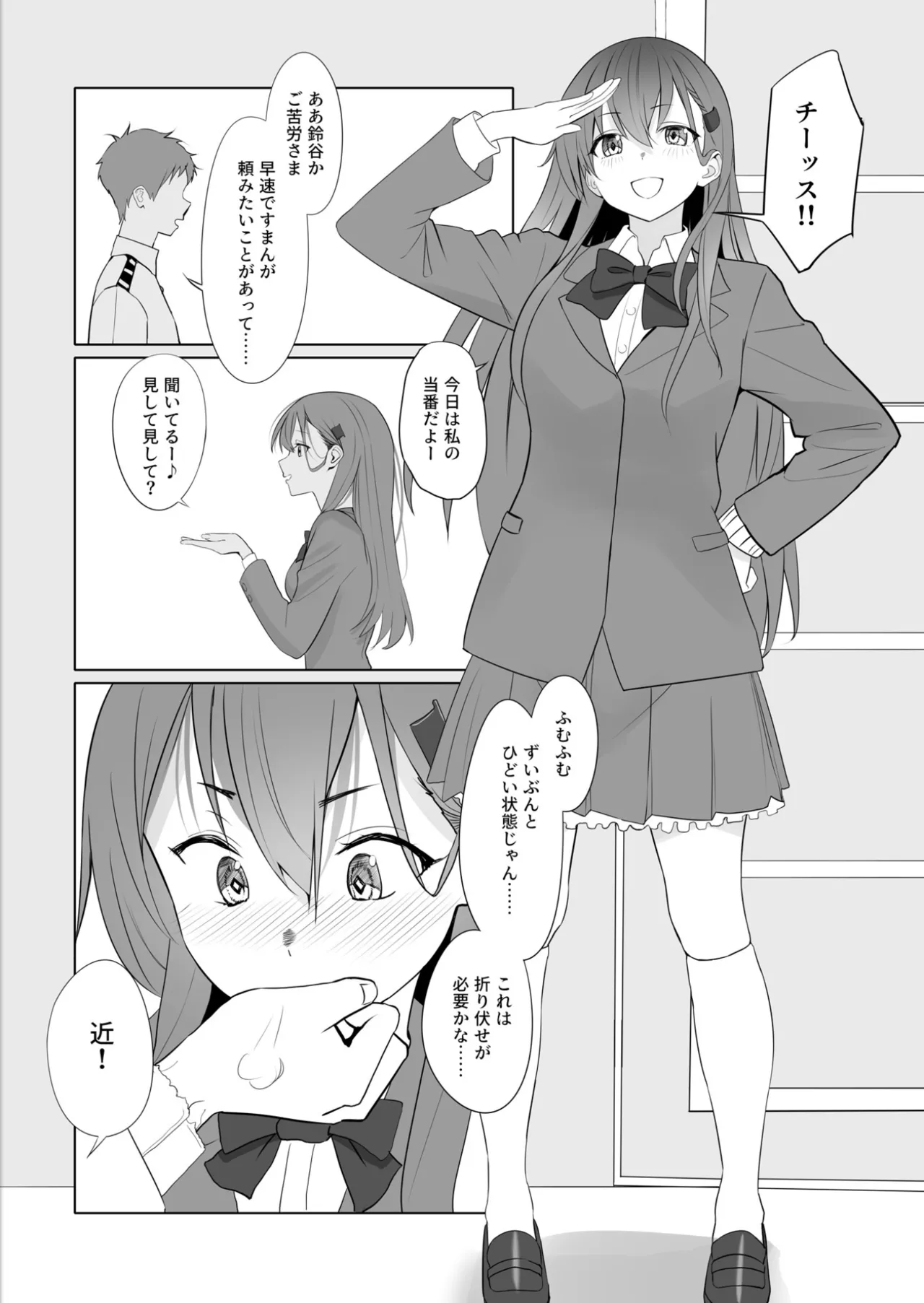 漫画アンニュイコミック3 - page4
