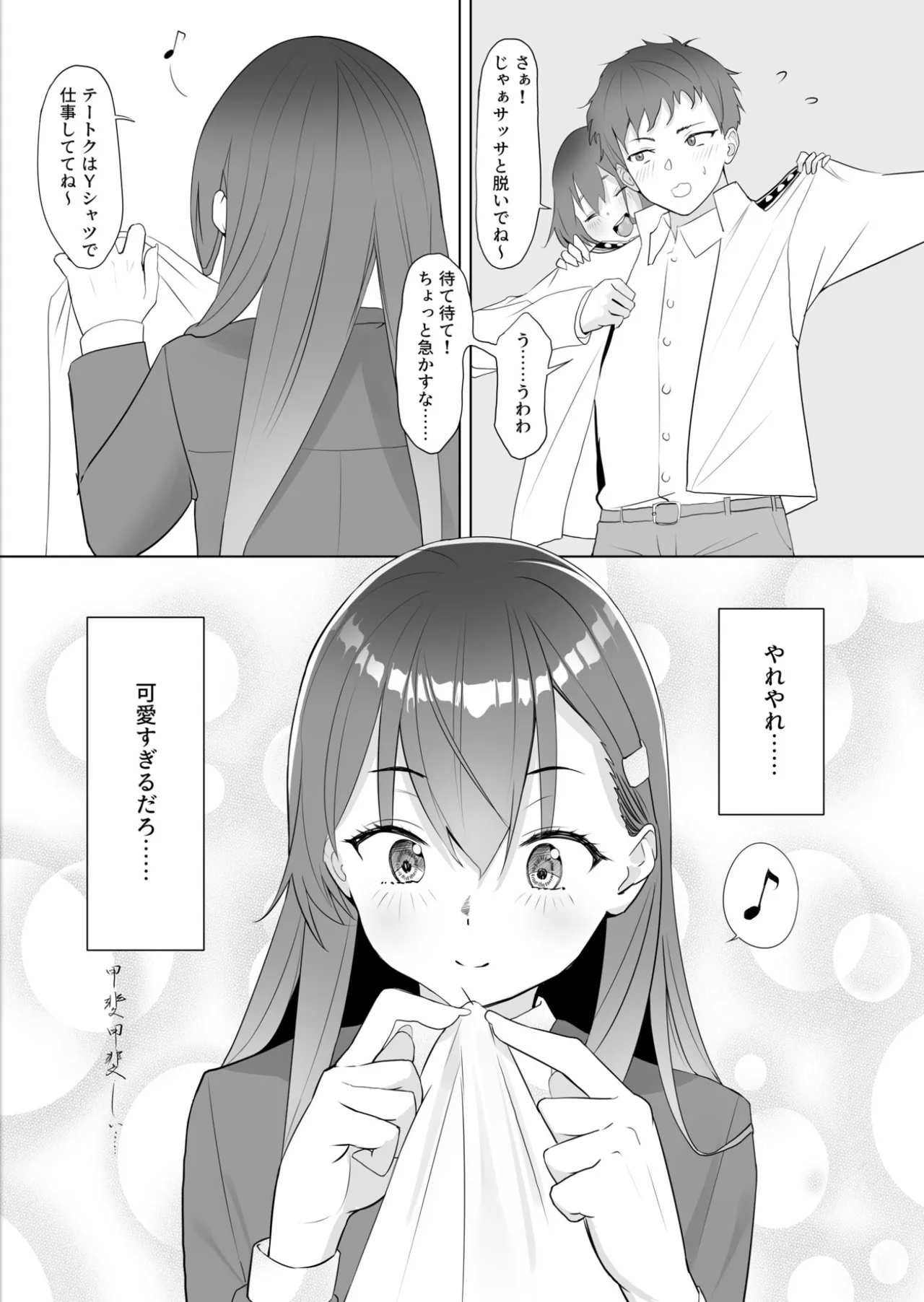 漫画アンニュイコミック3 - page5