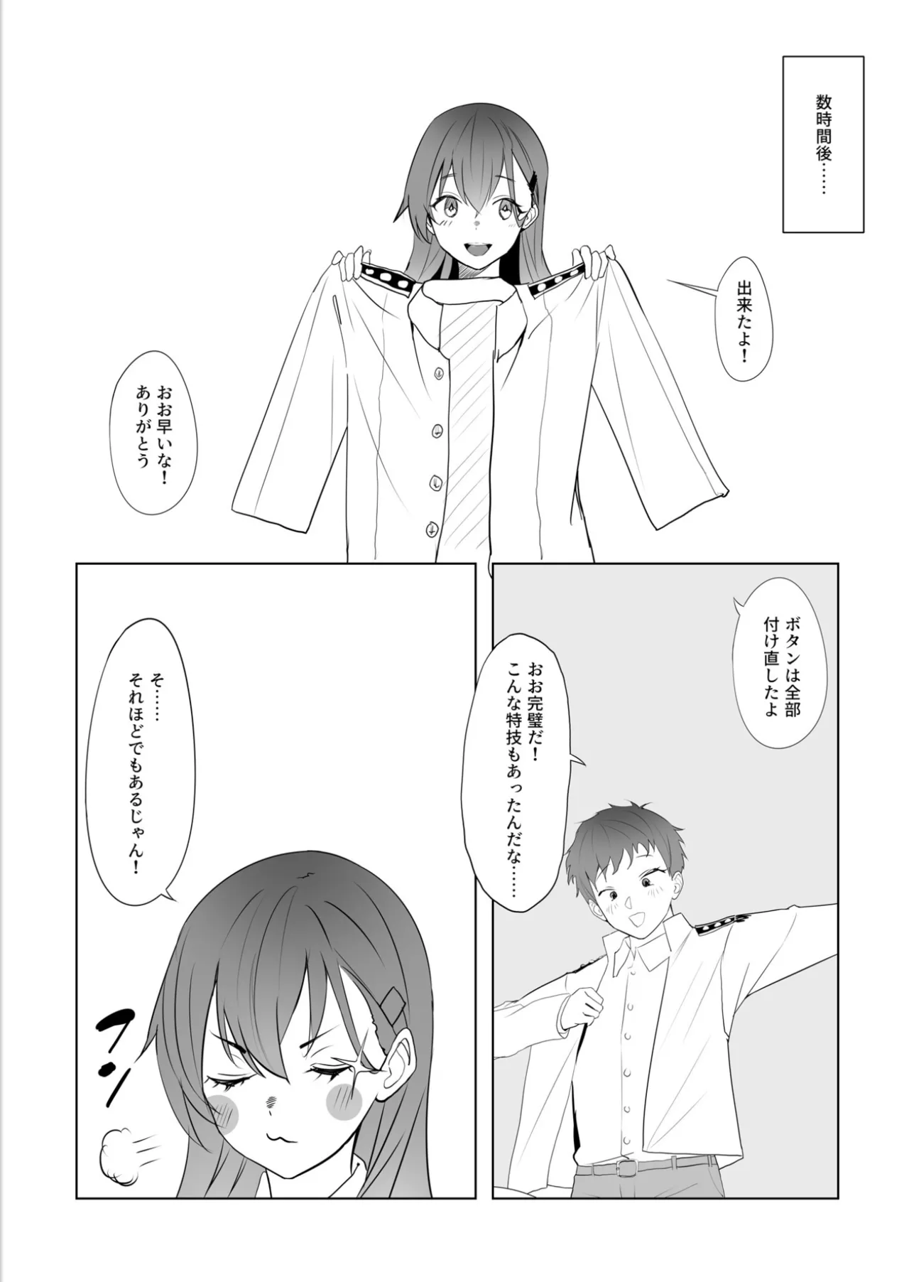 漫画アンニュイコミック3 - page6