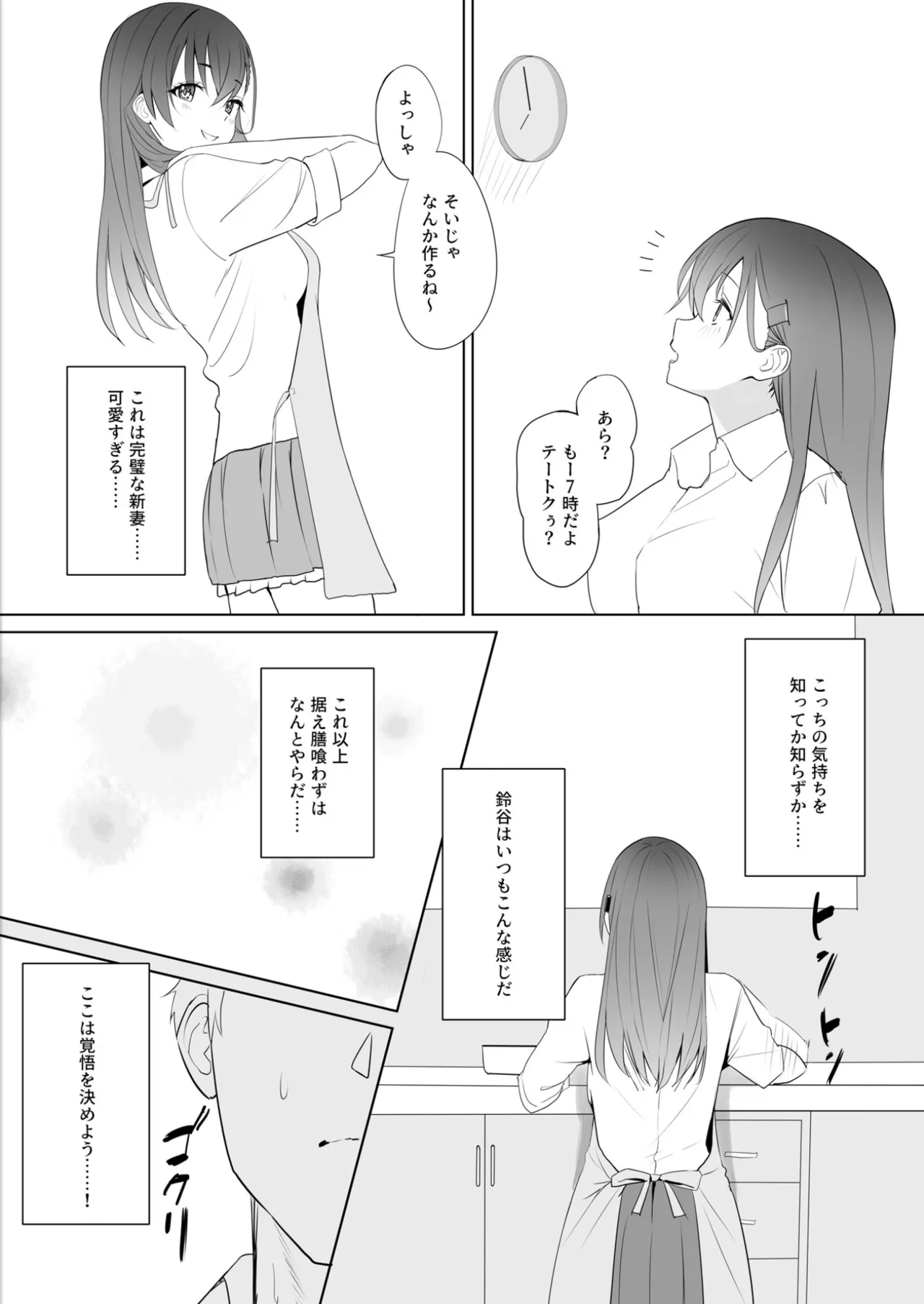 漫画アンニュイコミック3 - page7