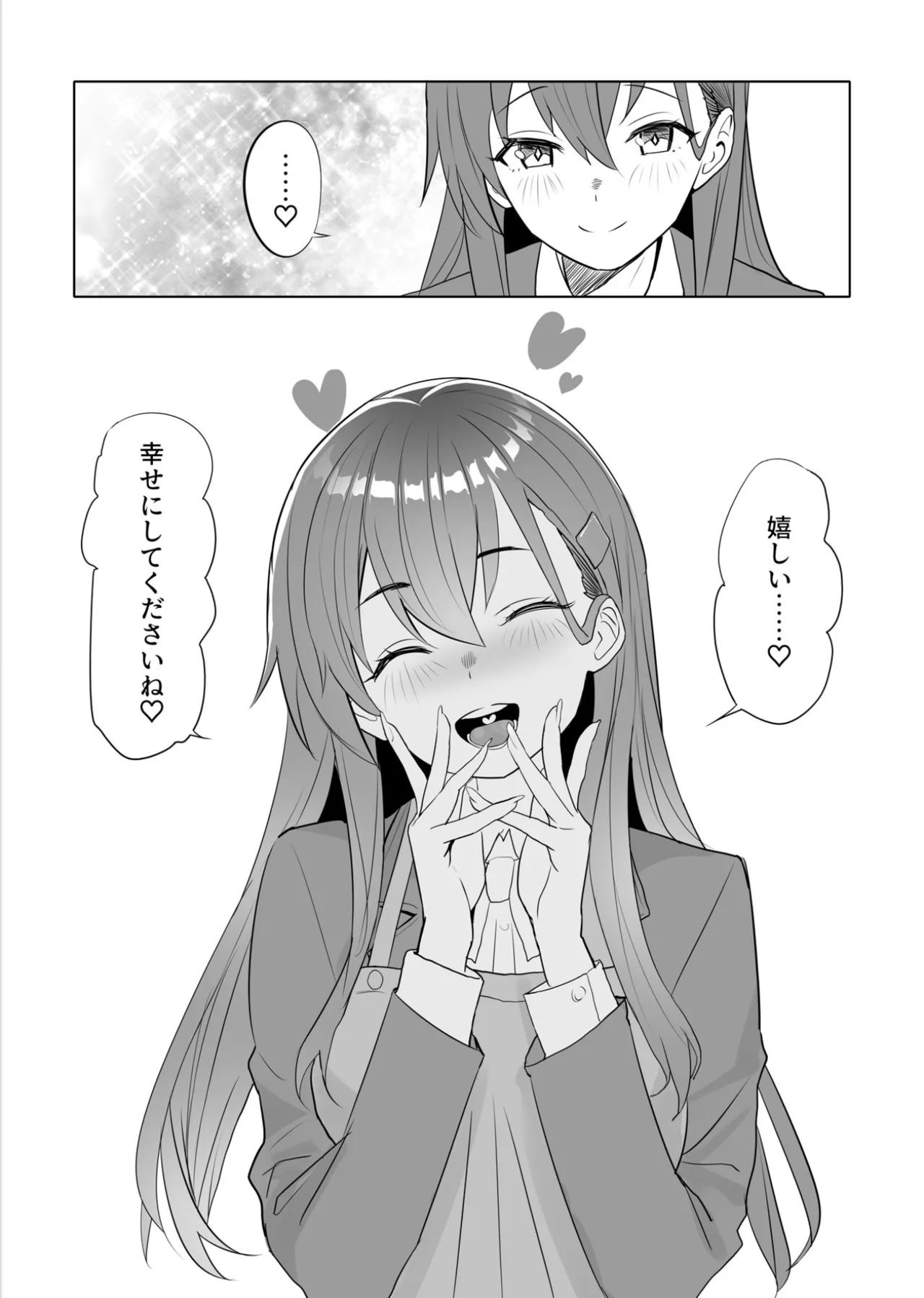 漫画アンニュイコミック3 - page9