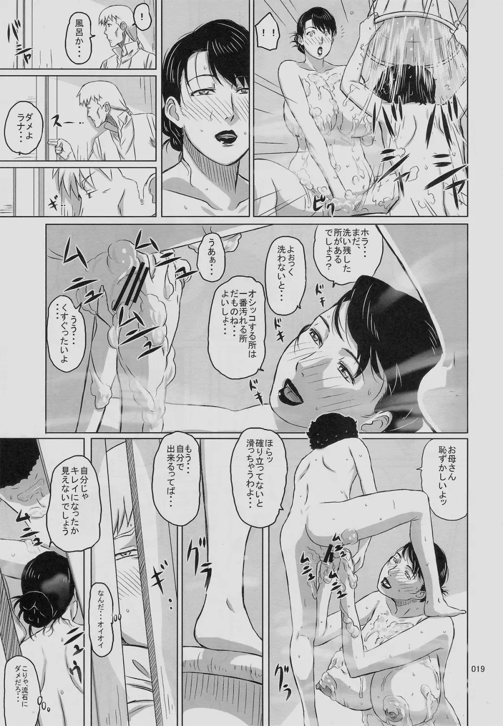 Package Meat 1.5 - page16