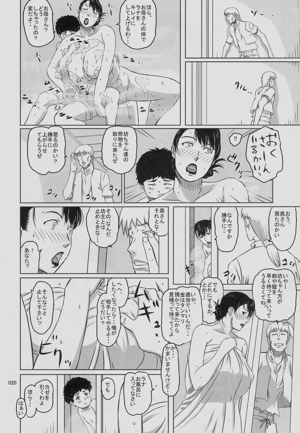 Package Meat 1.5 - page17