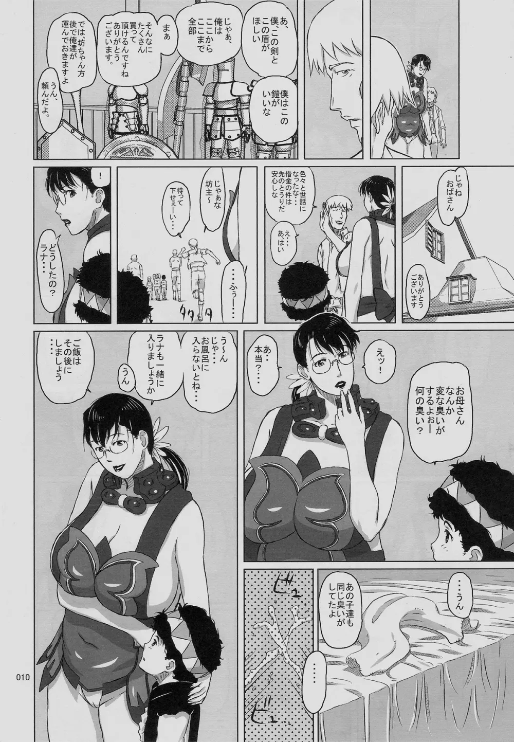 Package Meat 1.5 - page7