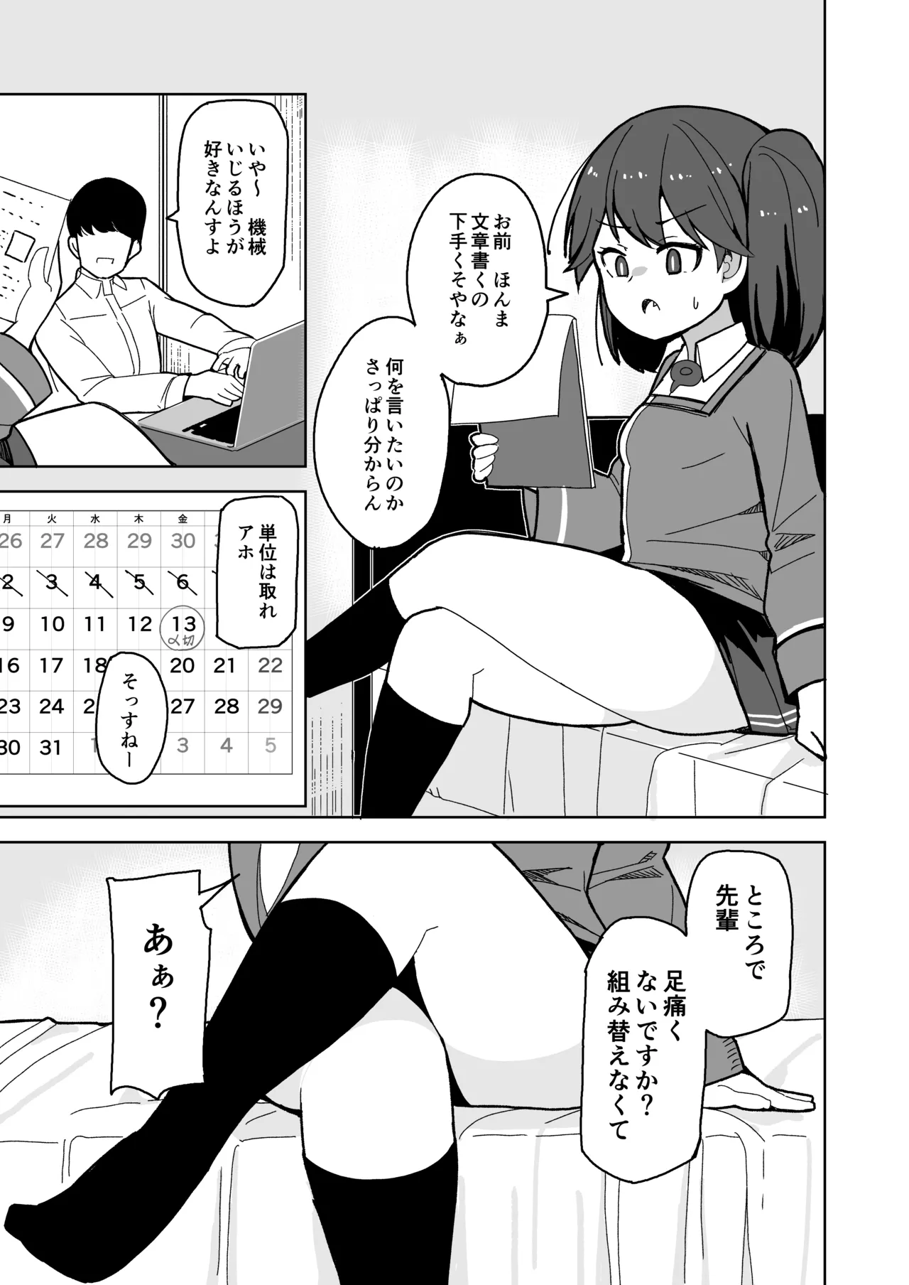 愛しの龍驤先輩 - page2