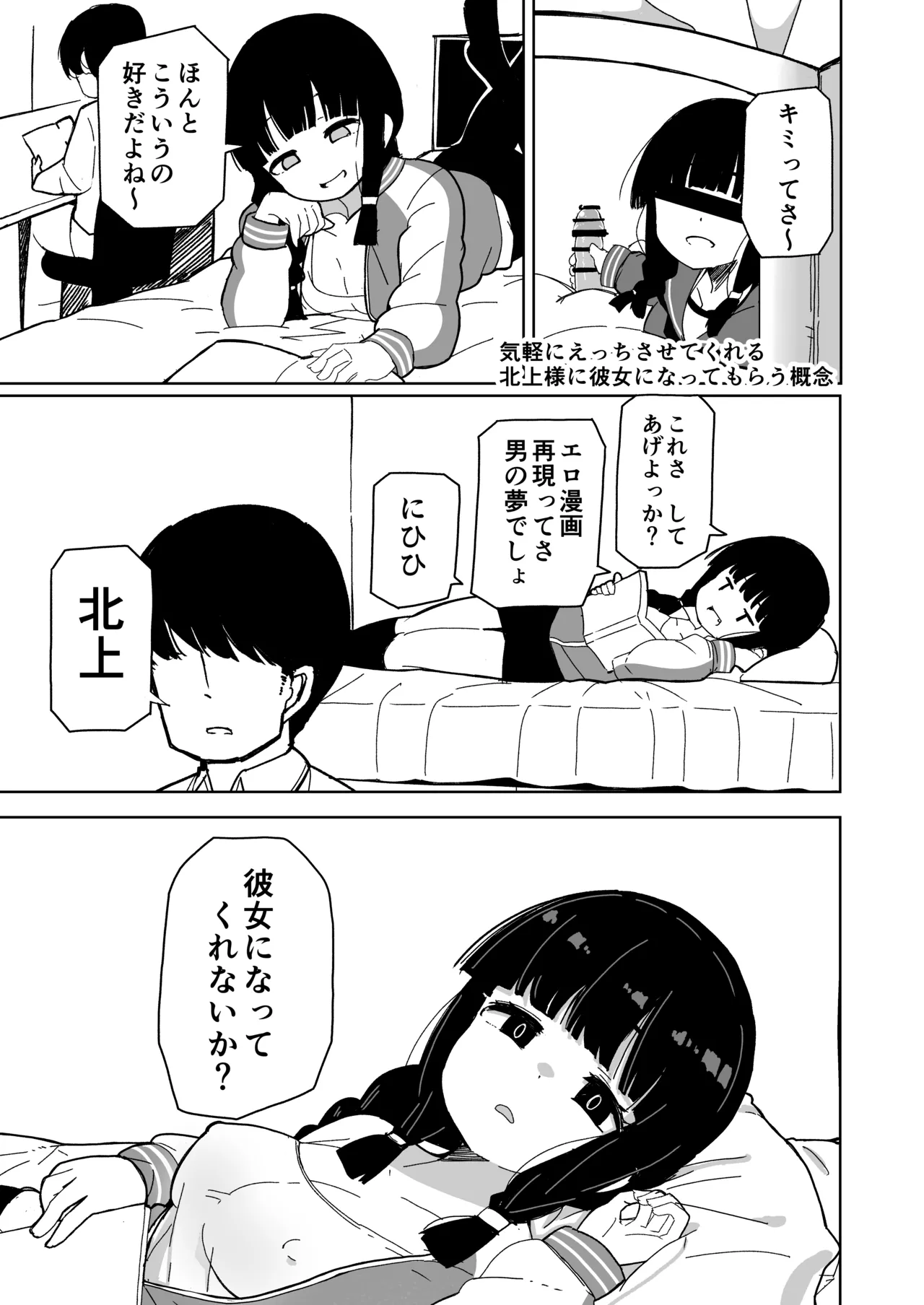 艦娘と全力でイチャイチャえっちする本！～大学生編～ - page10