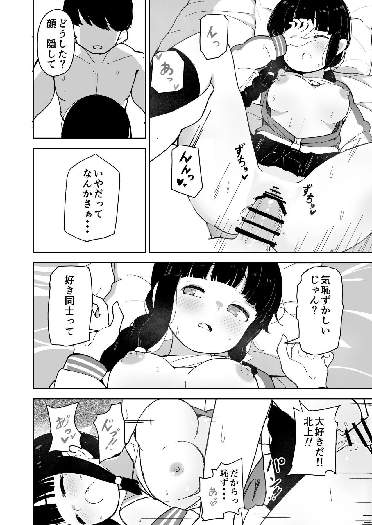 艦娘と全力でイチャイチャえっちする本！～大学生編～ - page13