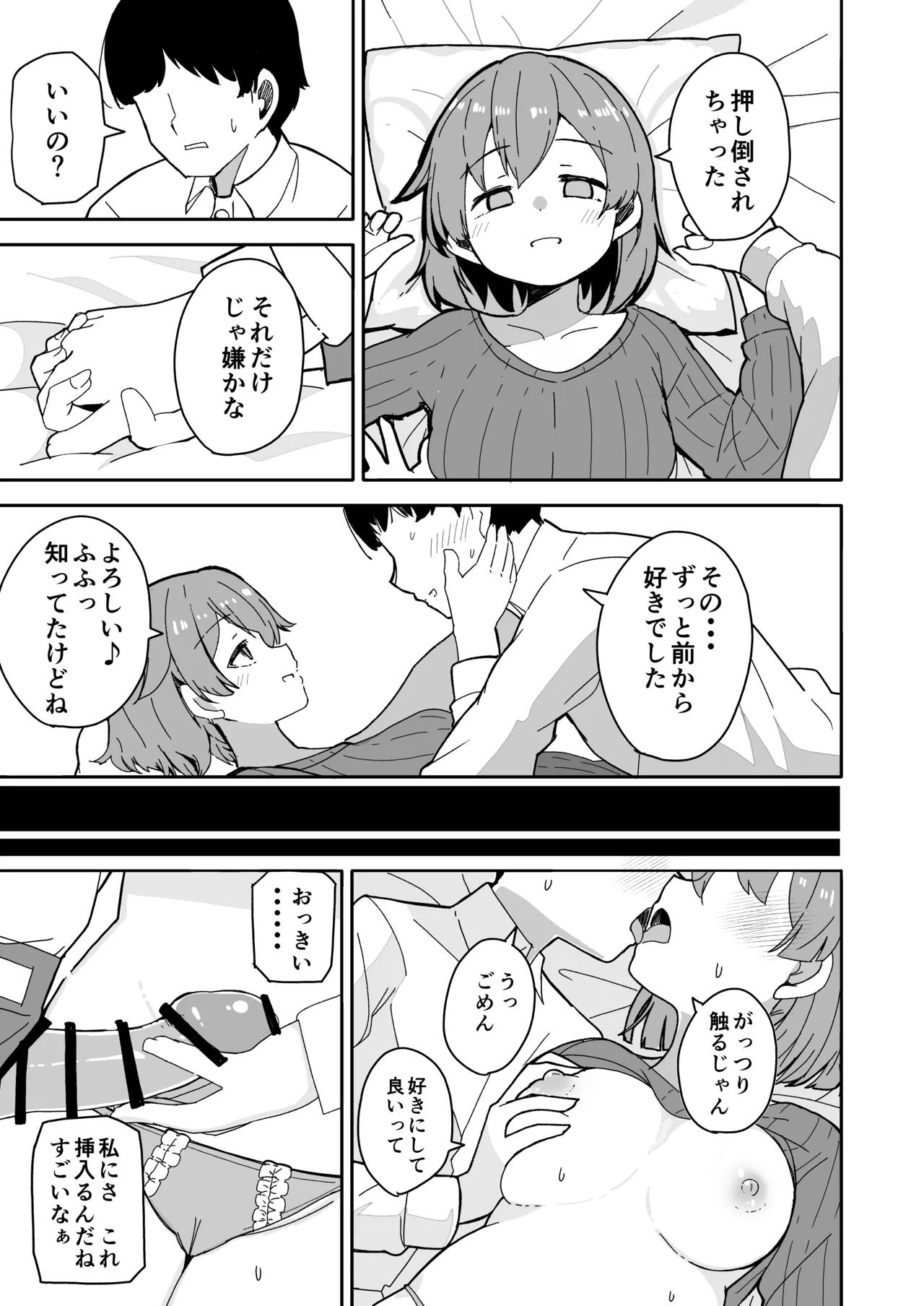艦娘と全力でイチャイチャえっちする本！～大学生編～ - page16