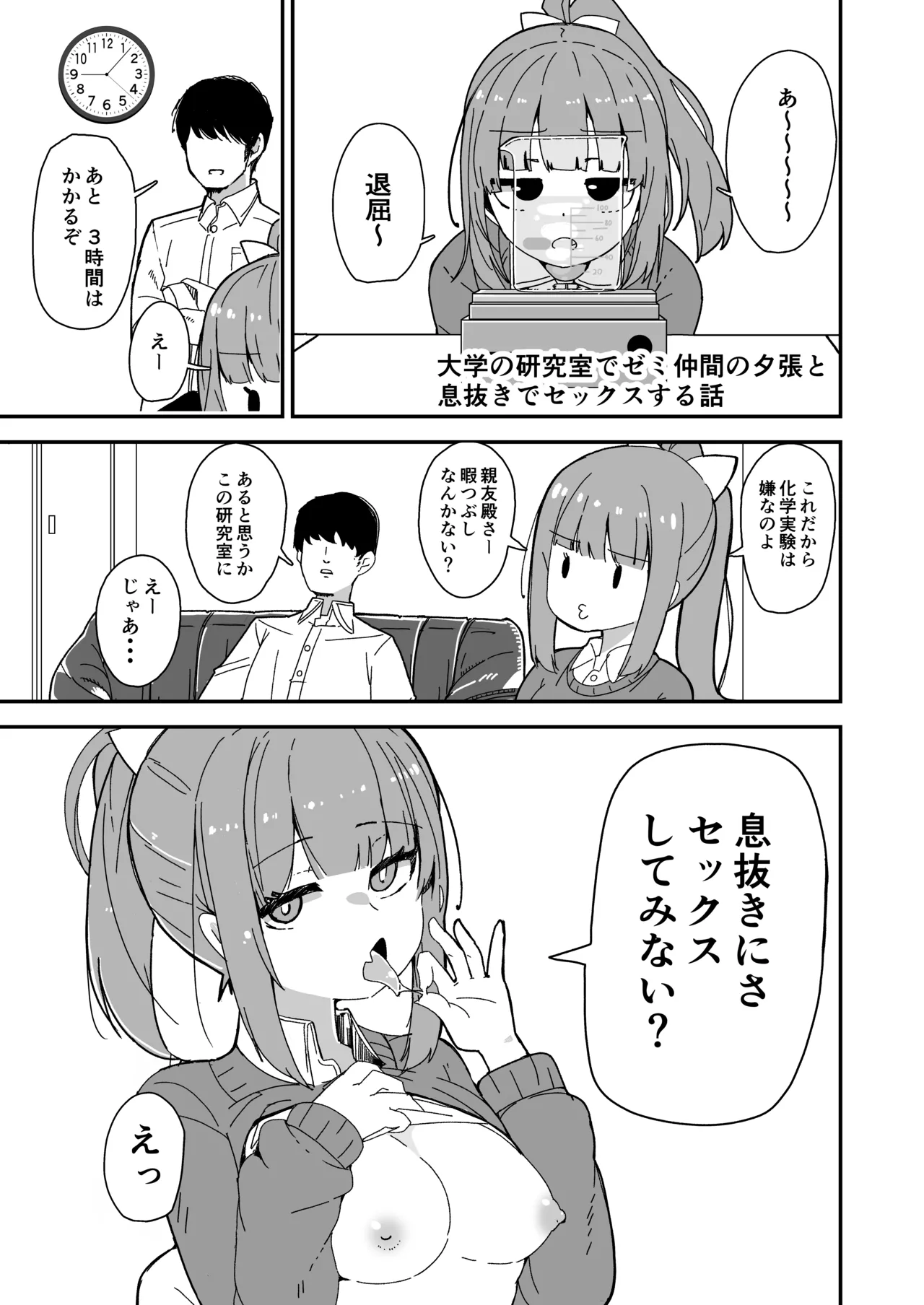 艦娘と全力でイチャイチャえっちする本！～大学生編～ - page2