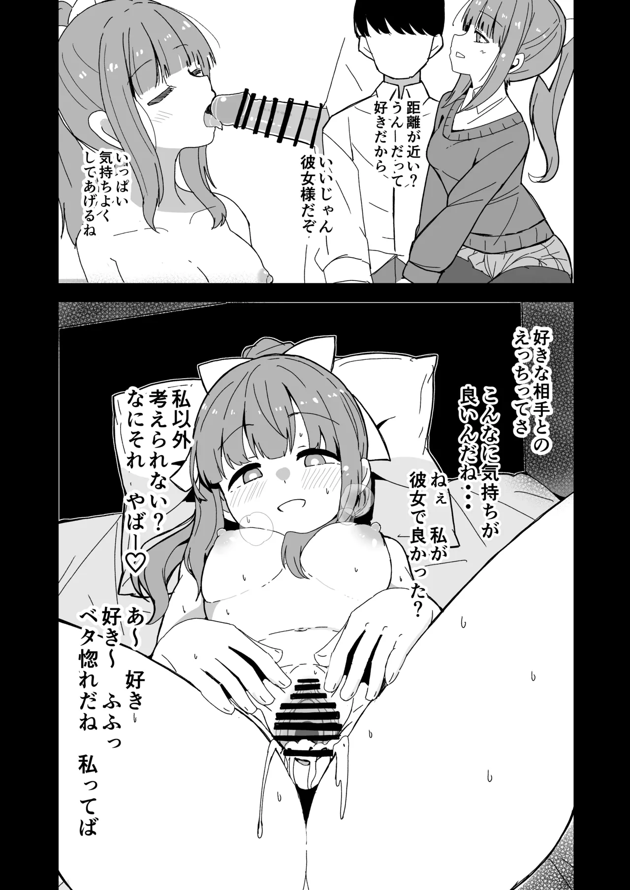 艦娘と全力でイチャイチャえっちする本！～大学生編～ - page21