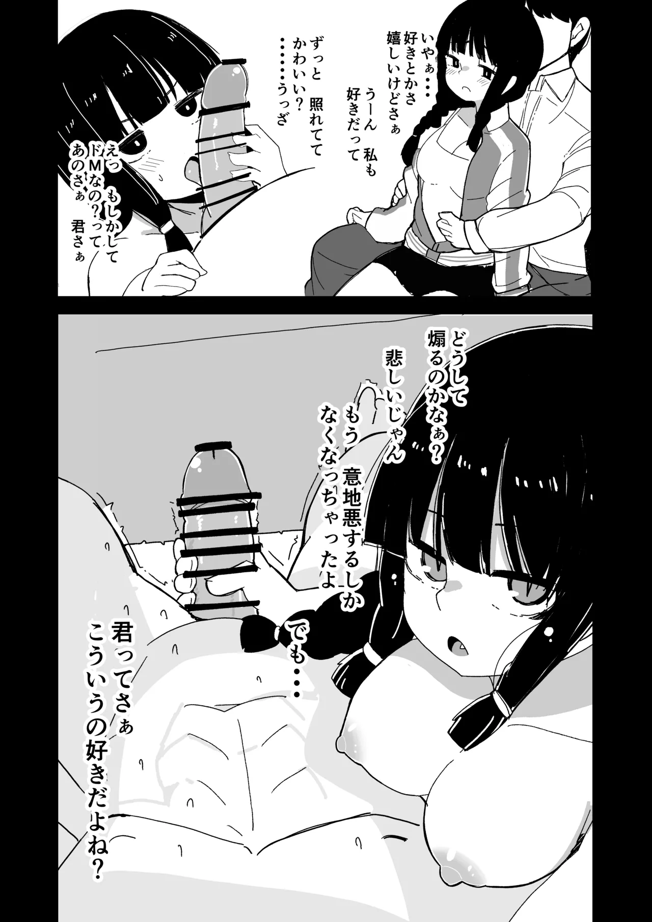 艦娘と全力でイチャイチャえっちする本！～大学生編～ - page23