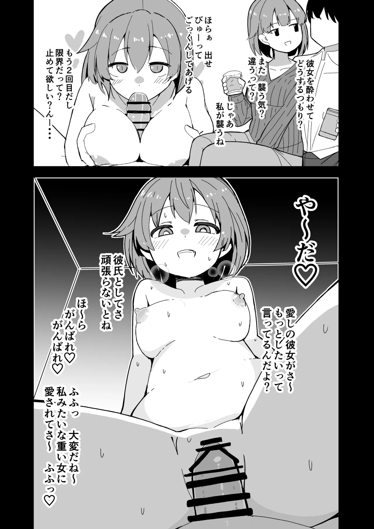 艦娘と全力でイチャイチャえっちする本！～大学生編～ - page24