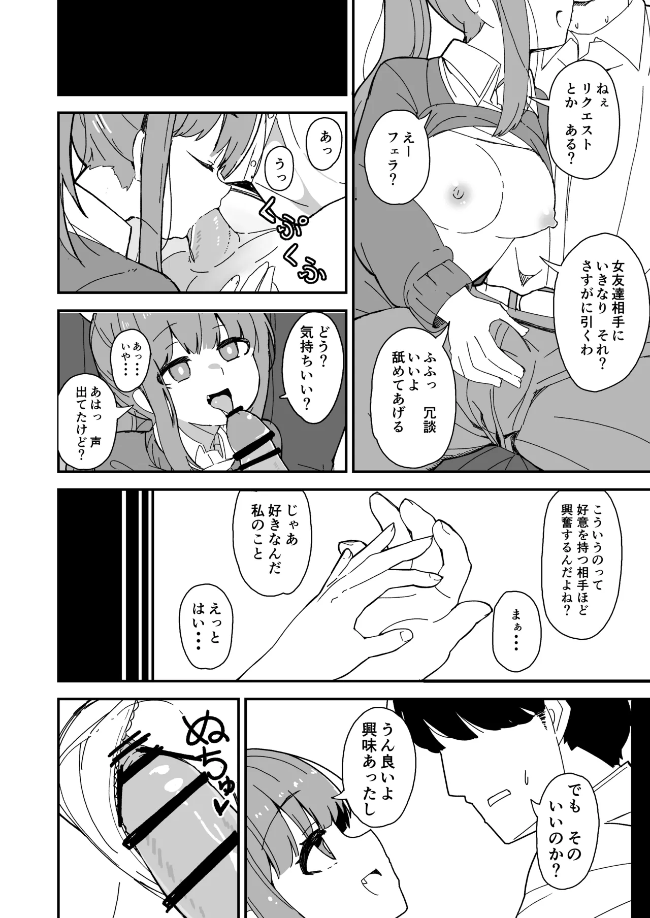 艦娘と全力でイチャイチャえっちする本！～大学生編～ - page3