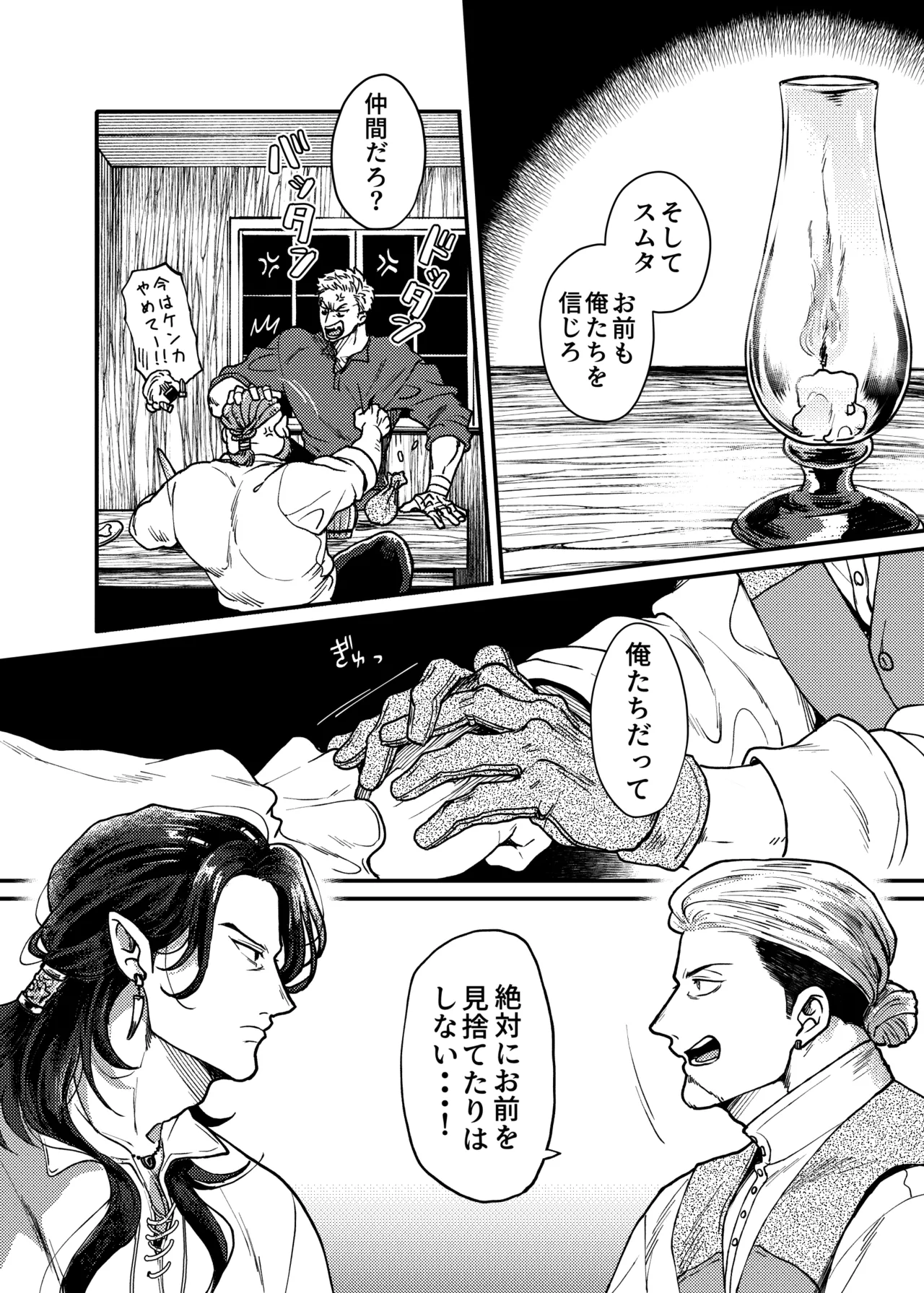 SPUNKY GOBLIN❶〜手違いでゴブリンの嫁に行くことになった不器用剣士〜 - page10