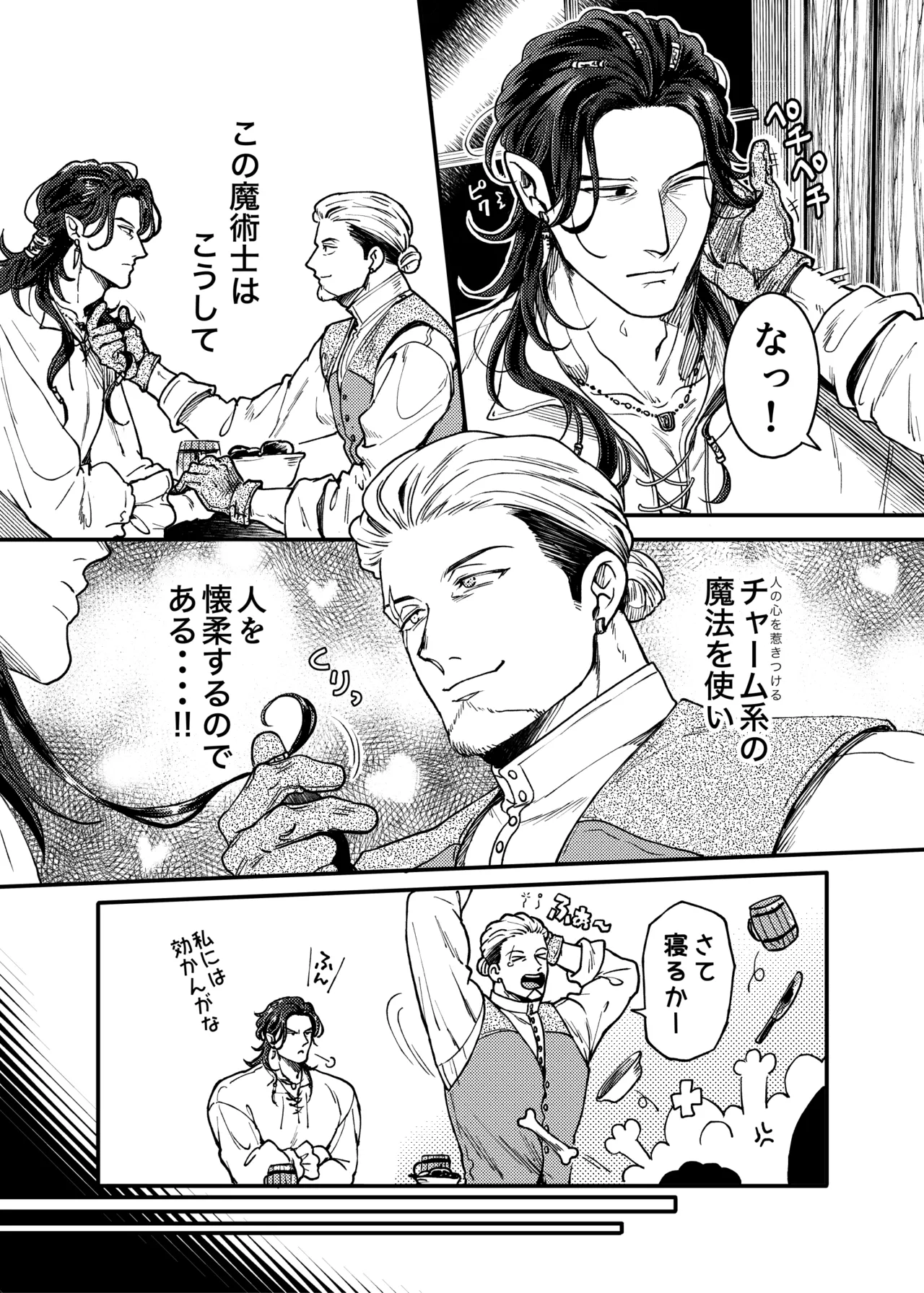 SPUNKY GOBLIN❶〜手違いでゴブリンの嫁に行くことになった不器用剣士〜 - page11
