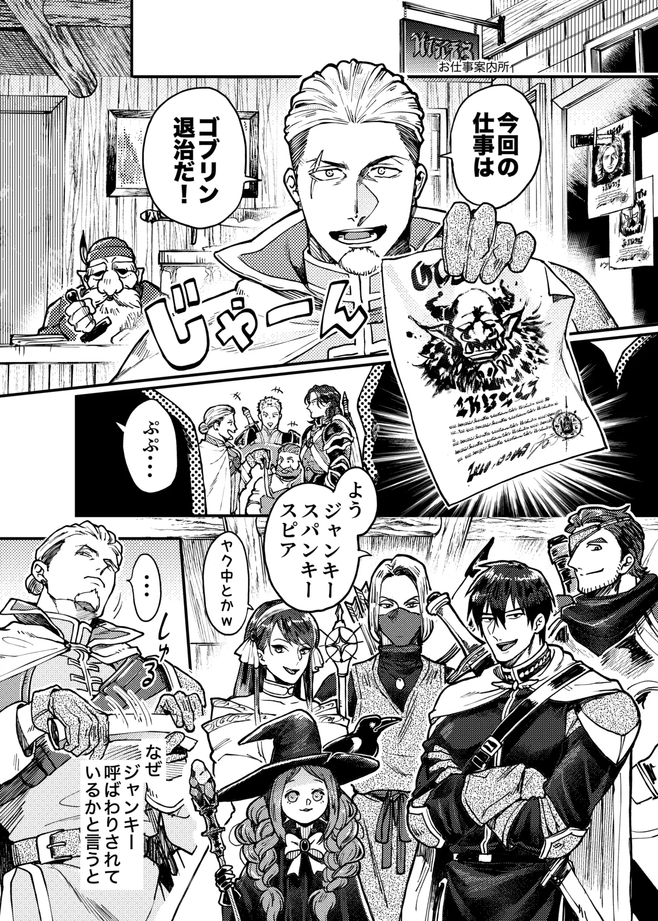 SPUNKY GOBLIN❶〜手違いでゴブリンの嫁に行くことになった不器用剣士〜 - page12