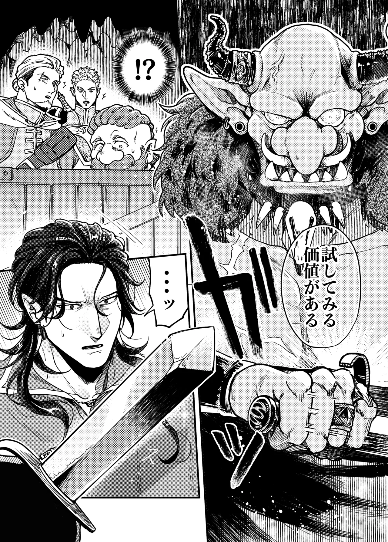 SPUNKY GOBLIN❶〜手違いでゴブリンの嫁に行くことになった不器用剣士〜 - page26