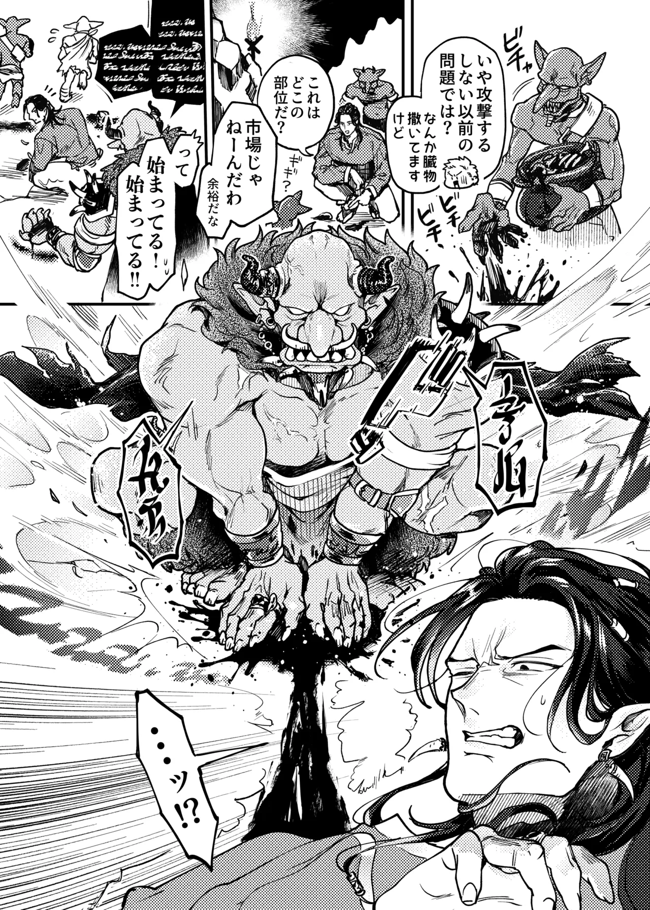 SPUNKY GOBLIN❶〜手違いでゴブリンの嫁に行くことになった不器用剣士〜 - page28