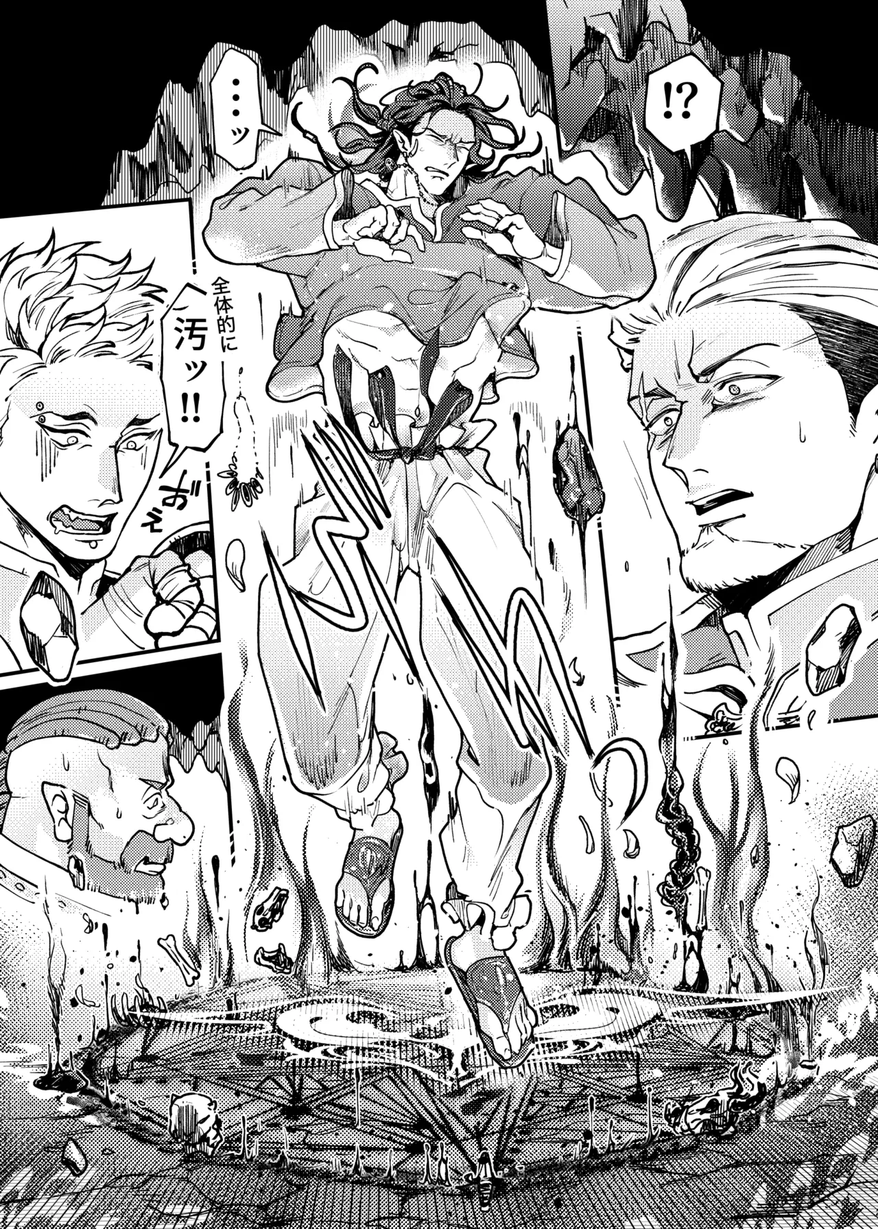 SPUNKY GOBLIN❶〜手違いでゴブリンの嫁に行くことになった不器用剣士〜 - page29