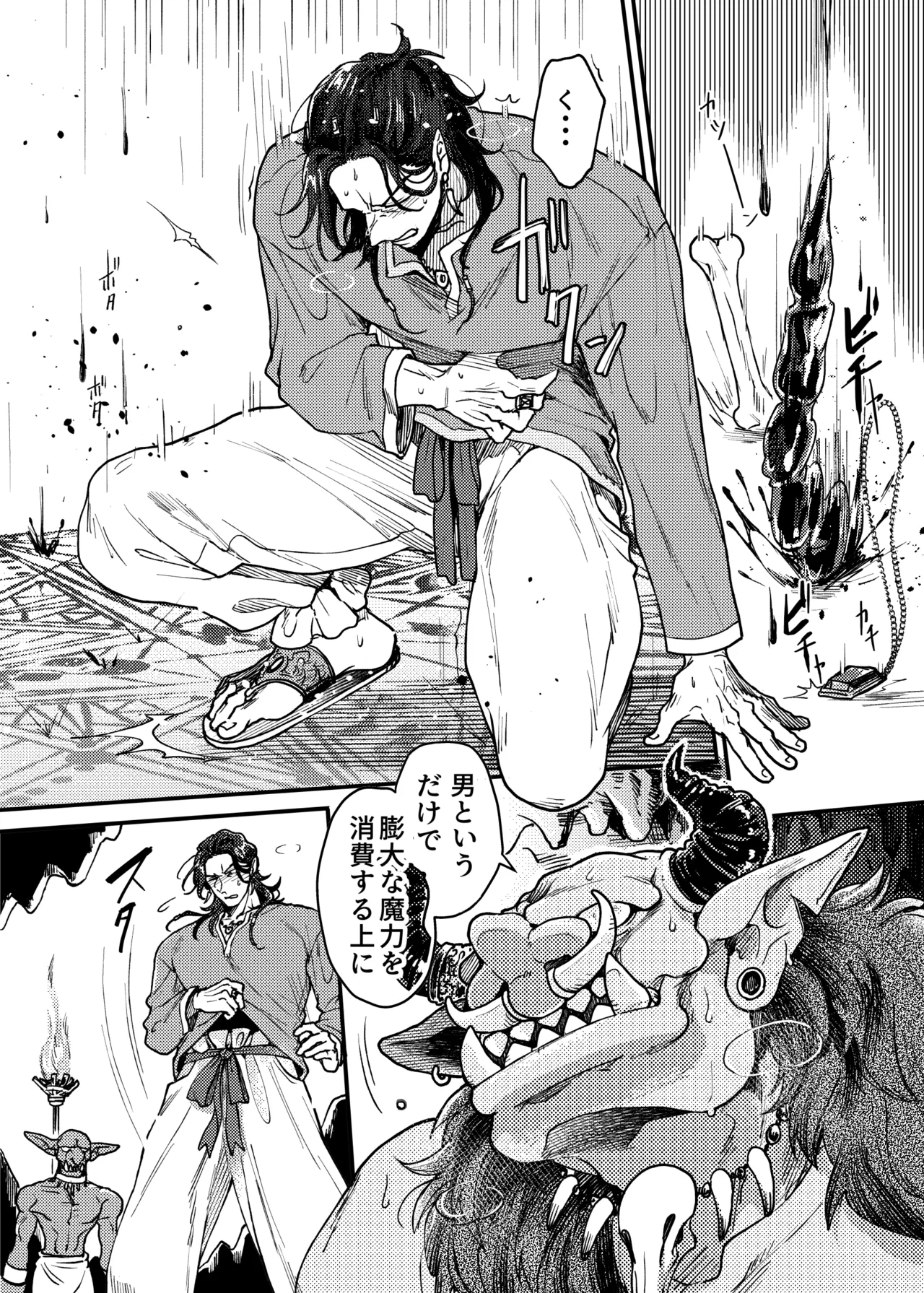 SPUNKY GOBLIN❶〜手違いでゴブリンの嫁に行くことになった不器用剣士〜 - page30