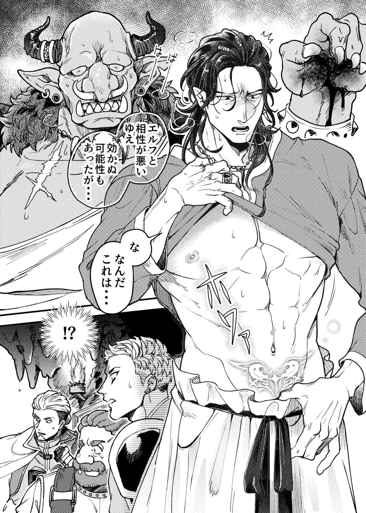 SPUNKY GOBLIN❶〜手違いでゴブリンの嫁に行くことになった不器用剣士〜 - page31