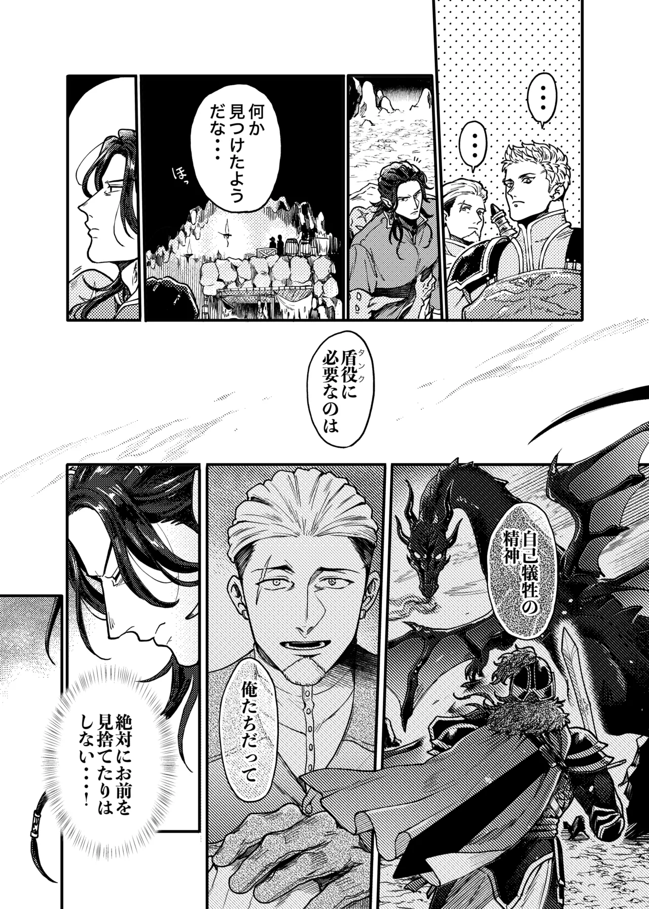 SPUNKY GOBLIN❶〜手違いでゴブリンの嫁に行くことになった不器用剣士〜 - page35