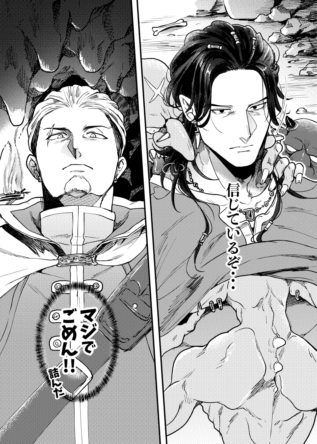 SPUNKY GOBLIN❶〜手違いでゴブリンの嫁に行くことになった不器用剣士〜 - page36