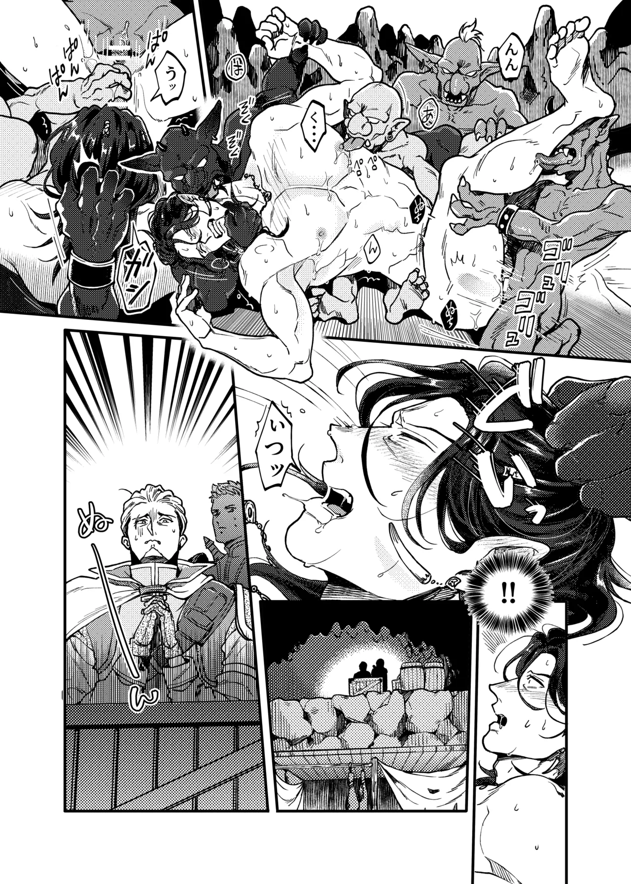 SPUNKY GOBLIN❶〜手違いでゴブリンの嫁に行くことになった不器用剣士〜 - page52