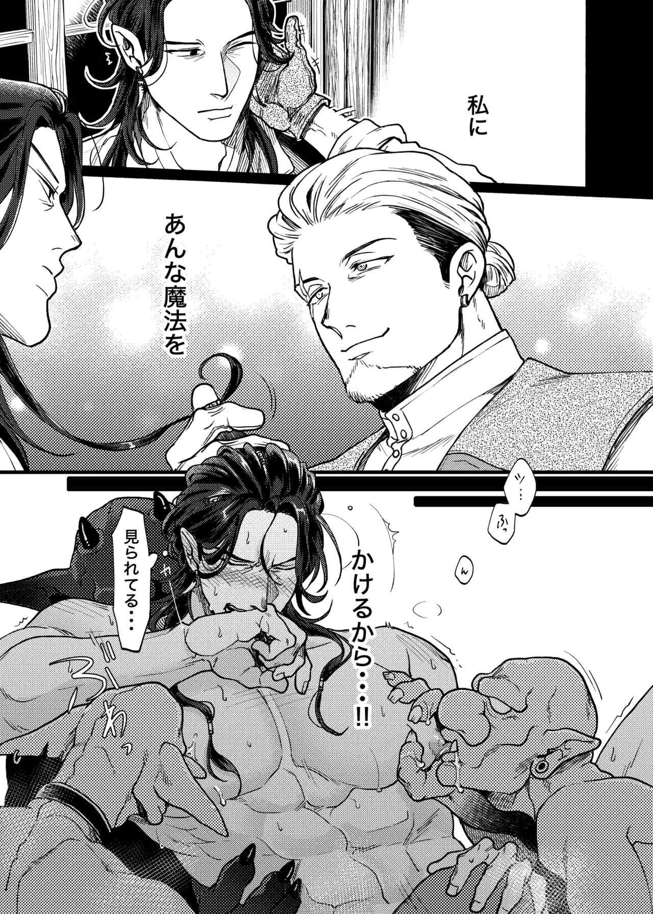 SPUNKY GOBLIN❶〜手違いでゴブリンの嫁に行くことになった不器用剣士〜 - page55