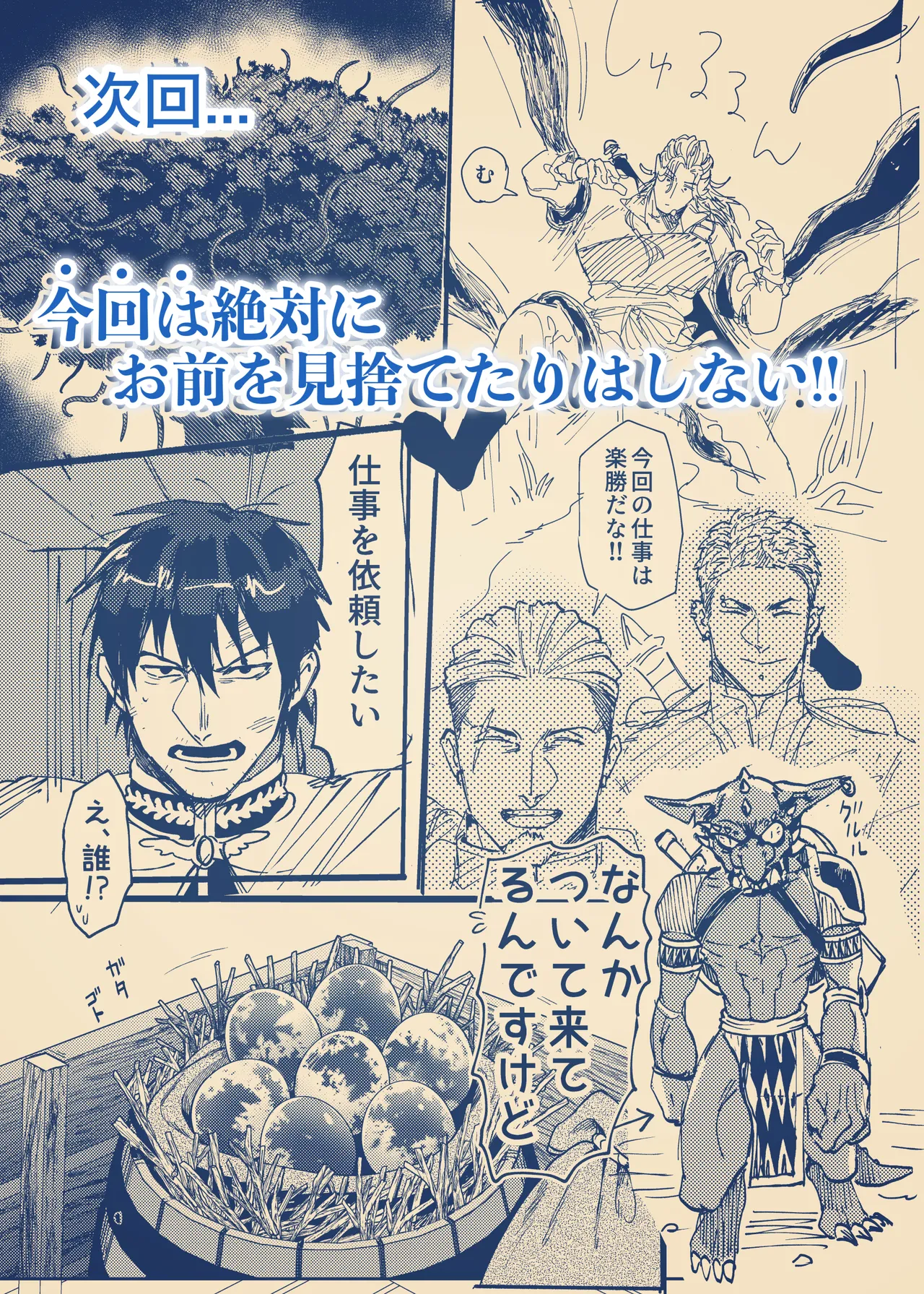 SPUNKY GOBLIN❶〜手違いでゴブリンの嫁に行くことになった不器用剣士〜 - page65
