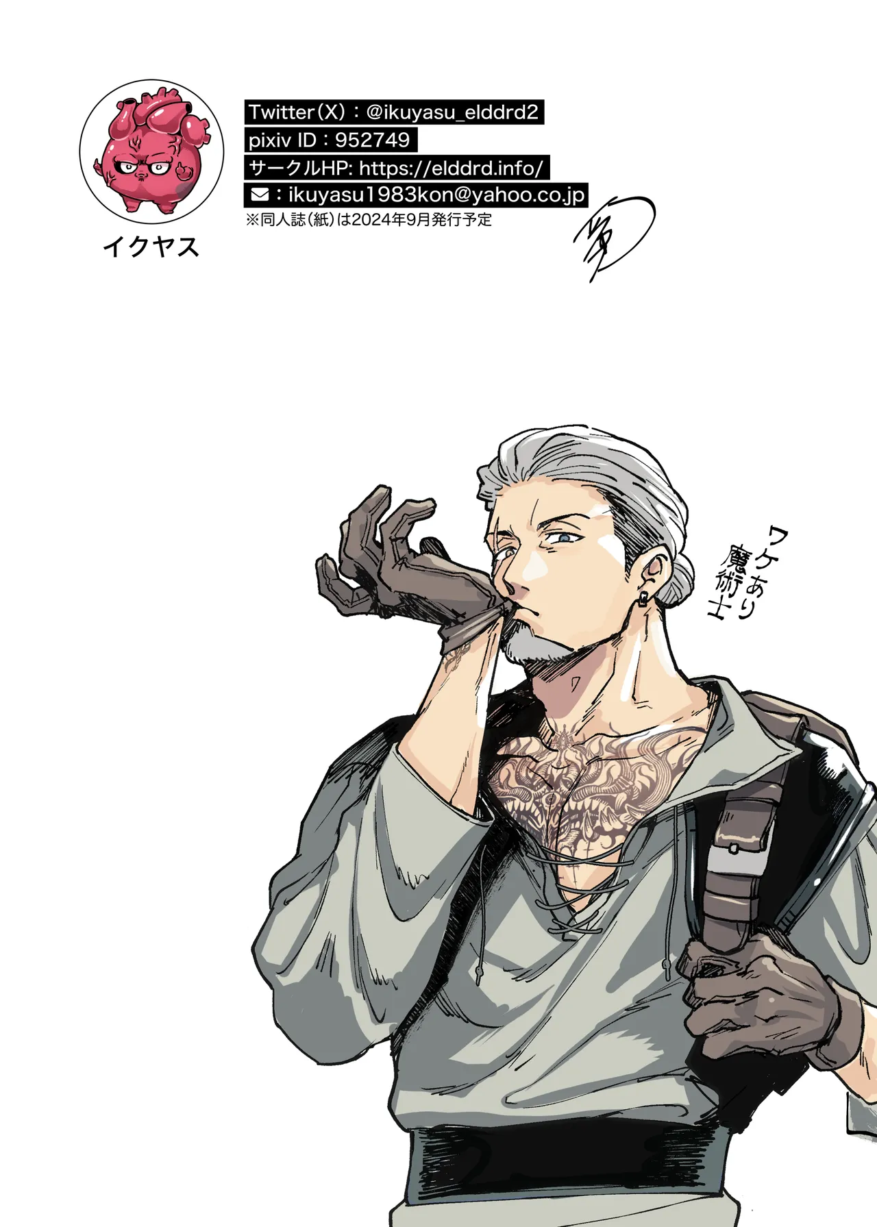 SPUNKY GOBLIN❶〜手違いでゴブリンの嫁に行くことになった不器用剣士〜 - page66