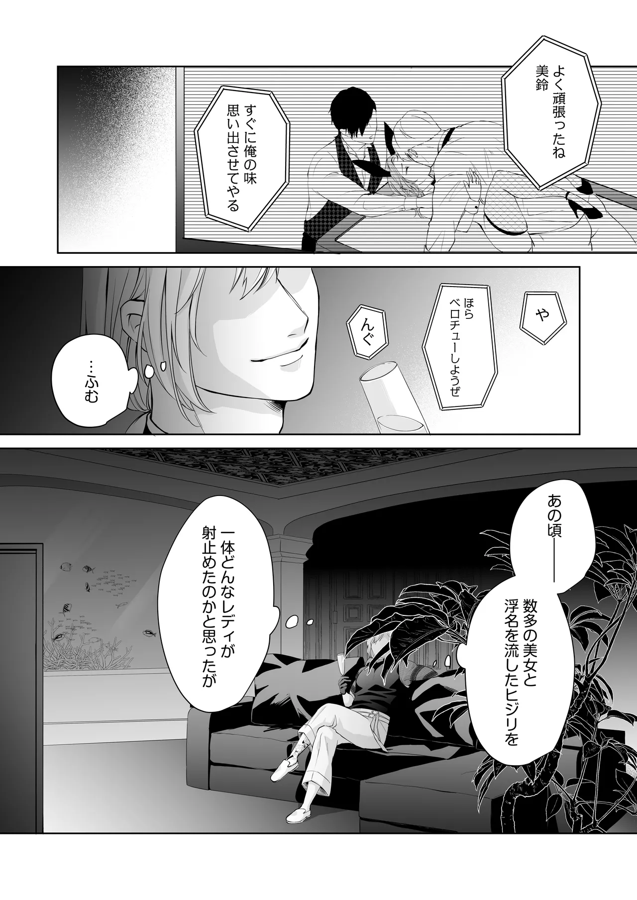 ハッピーNTRウェディング2 ～変態夫と執着同僚に新婚旅行先で種付け孕まセックスinカジノ～ - page63