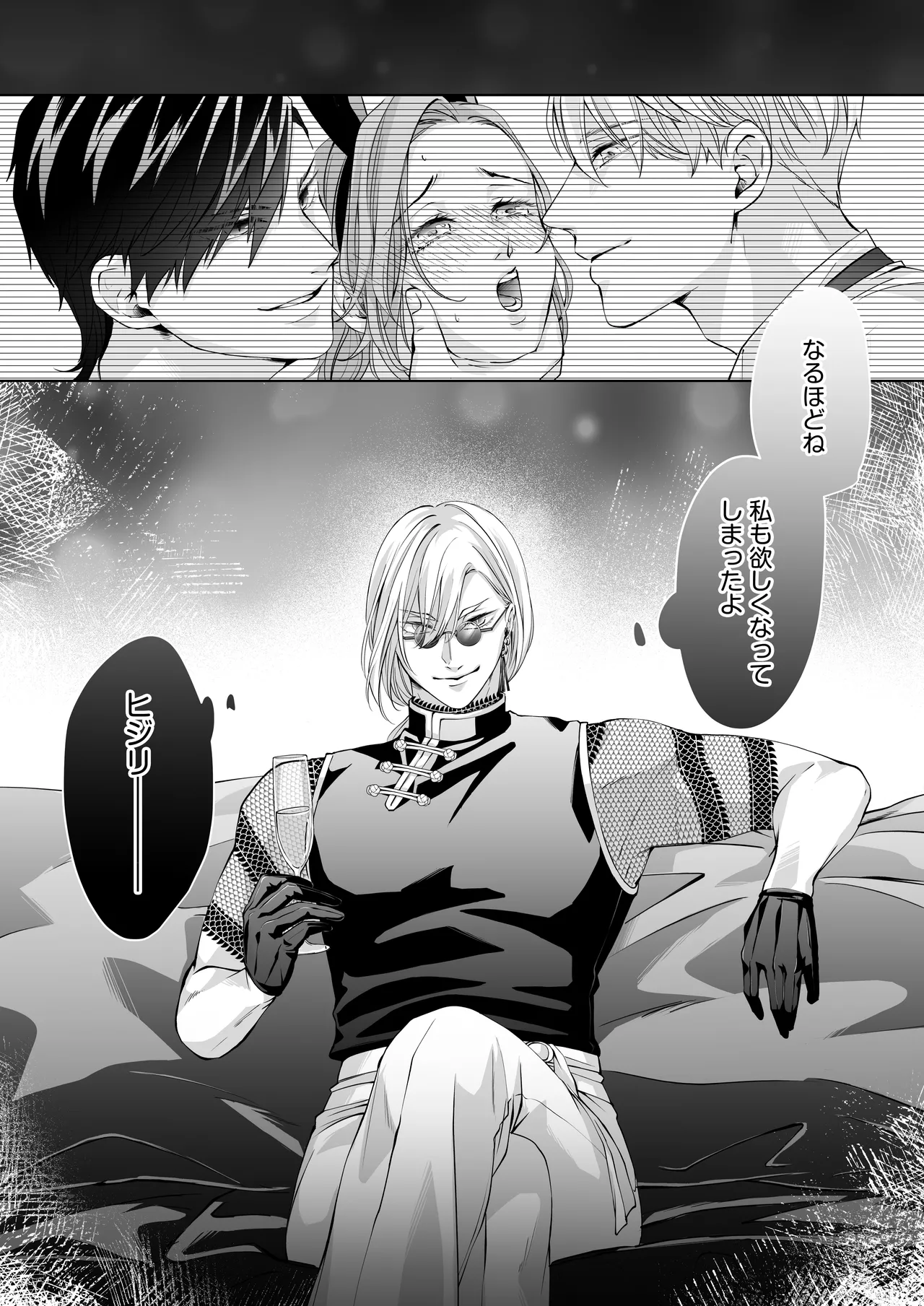 ハッピーNTRウェディング2 ～変態夫と執着同僚に新婚旅行先で種付け孕まセックスinカジノ～ - page64