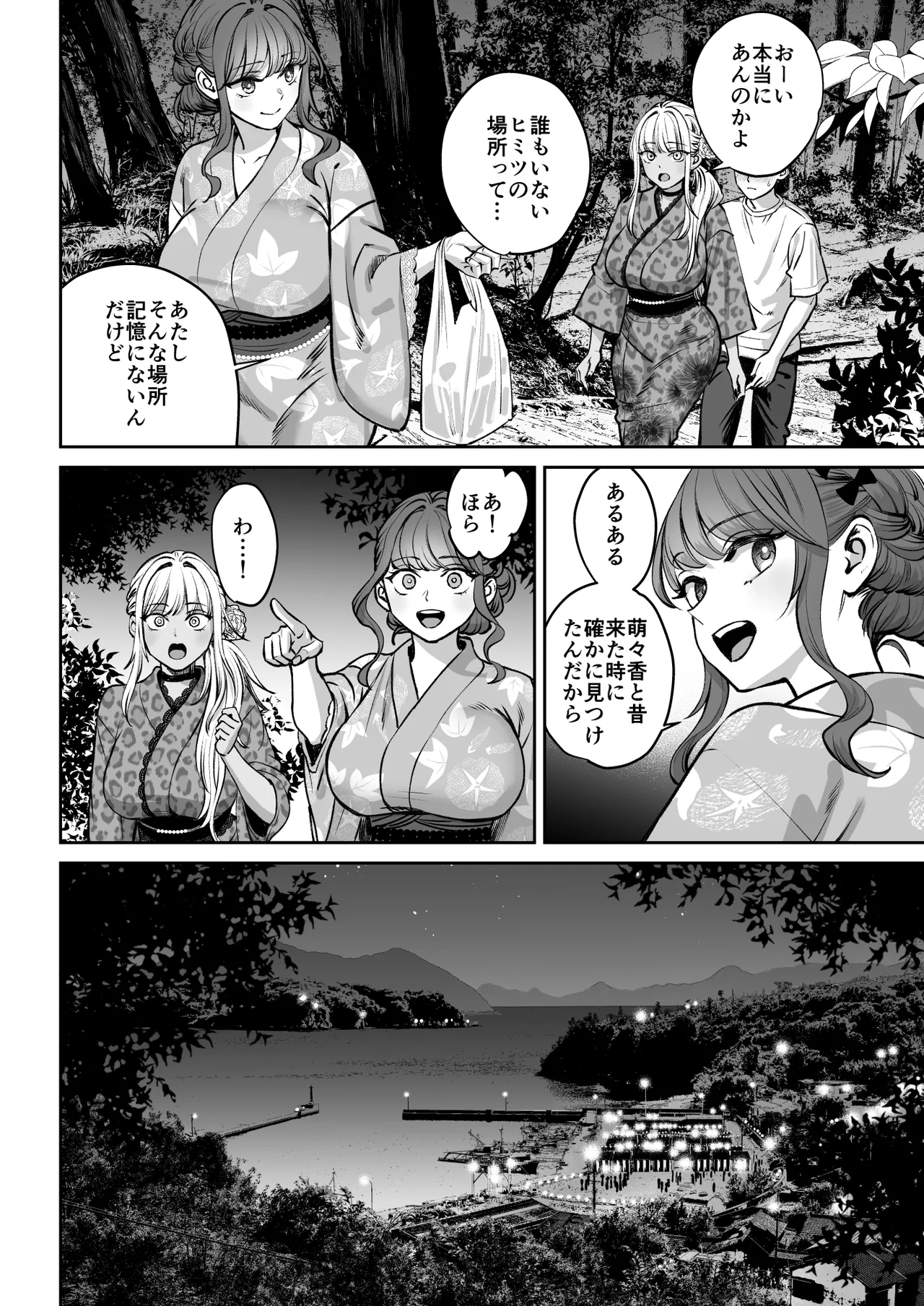 突然姉ができた話4 - page11