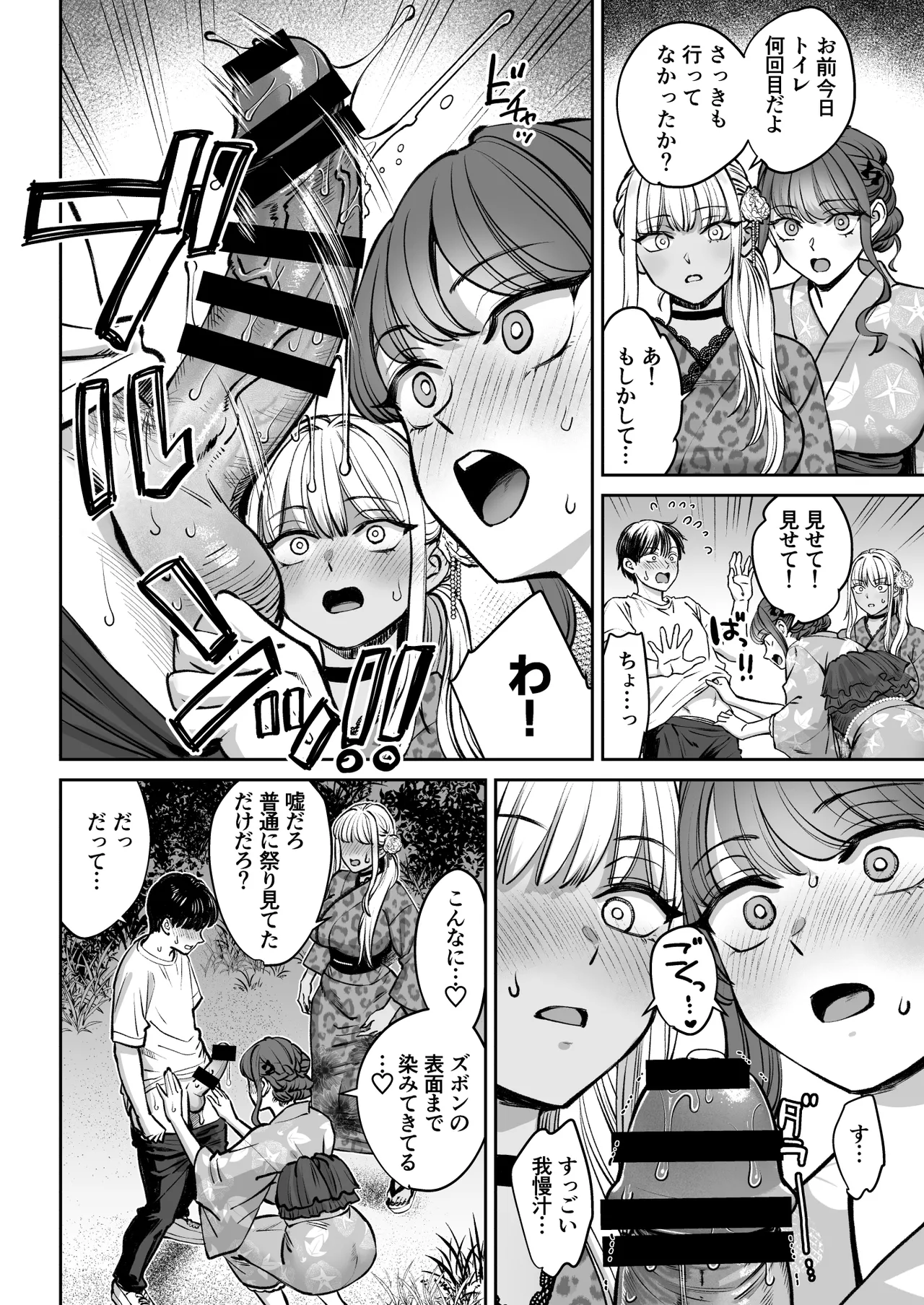 突然姉ができた話4 - page13
