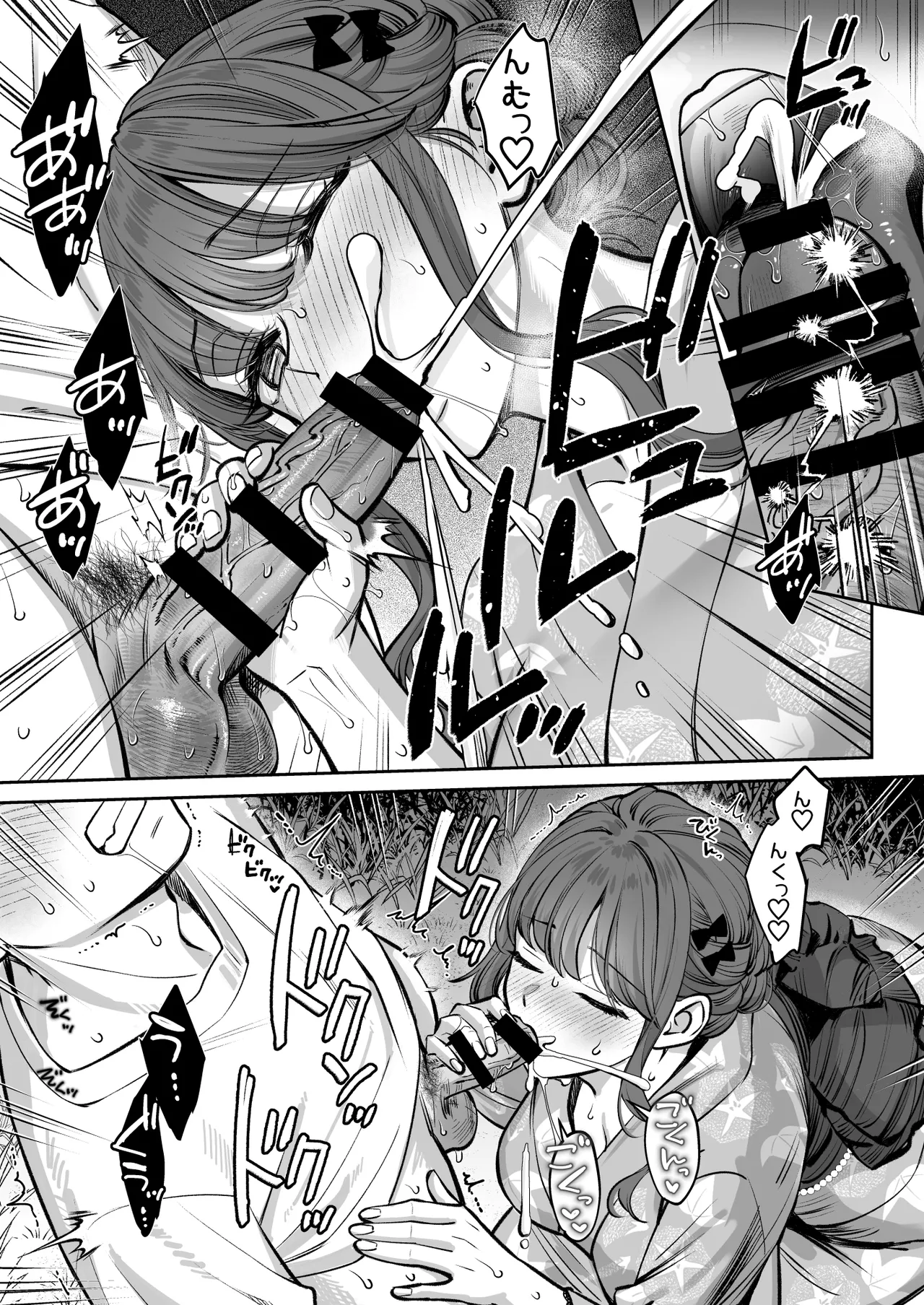 突然姉ができた話4 - page20