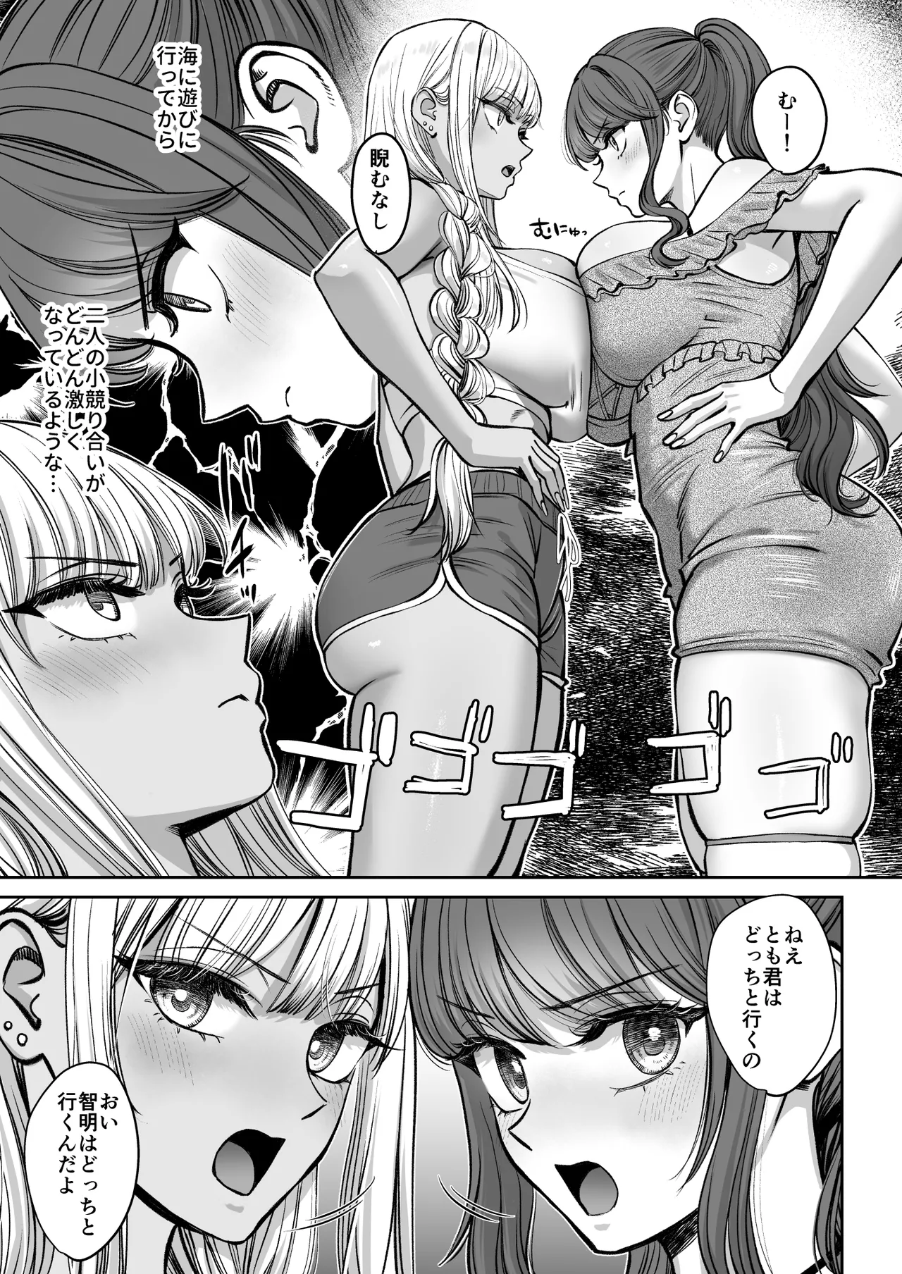 突然姉ができた話4 - page4