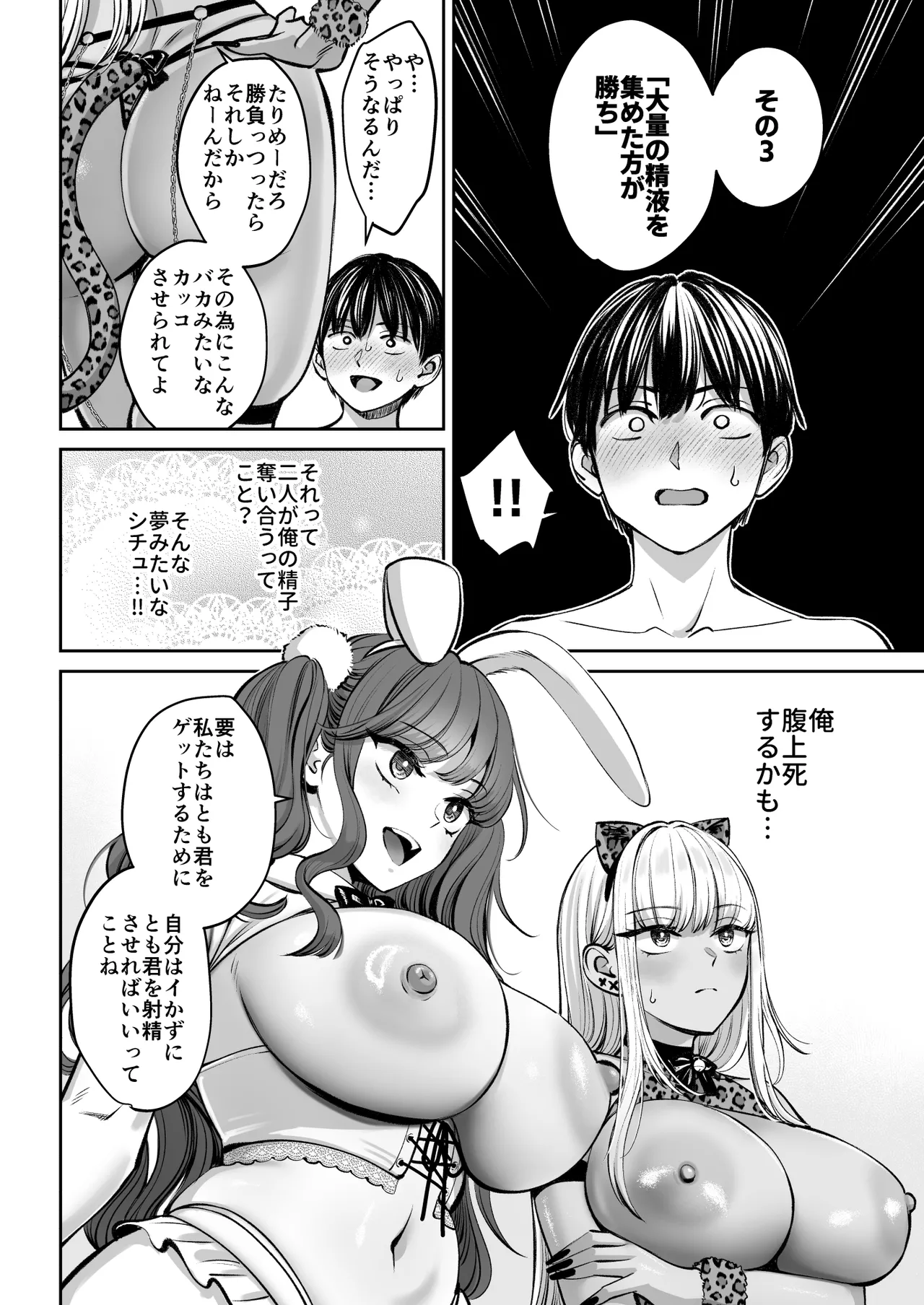 突然姉ができた話4 - page55