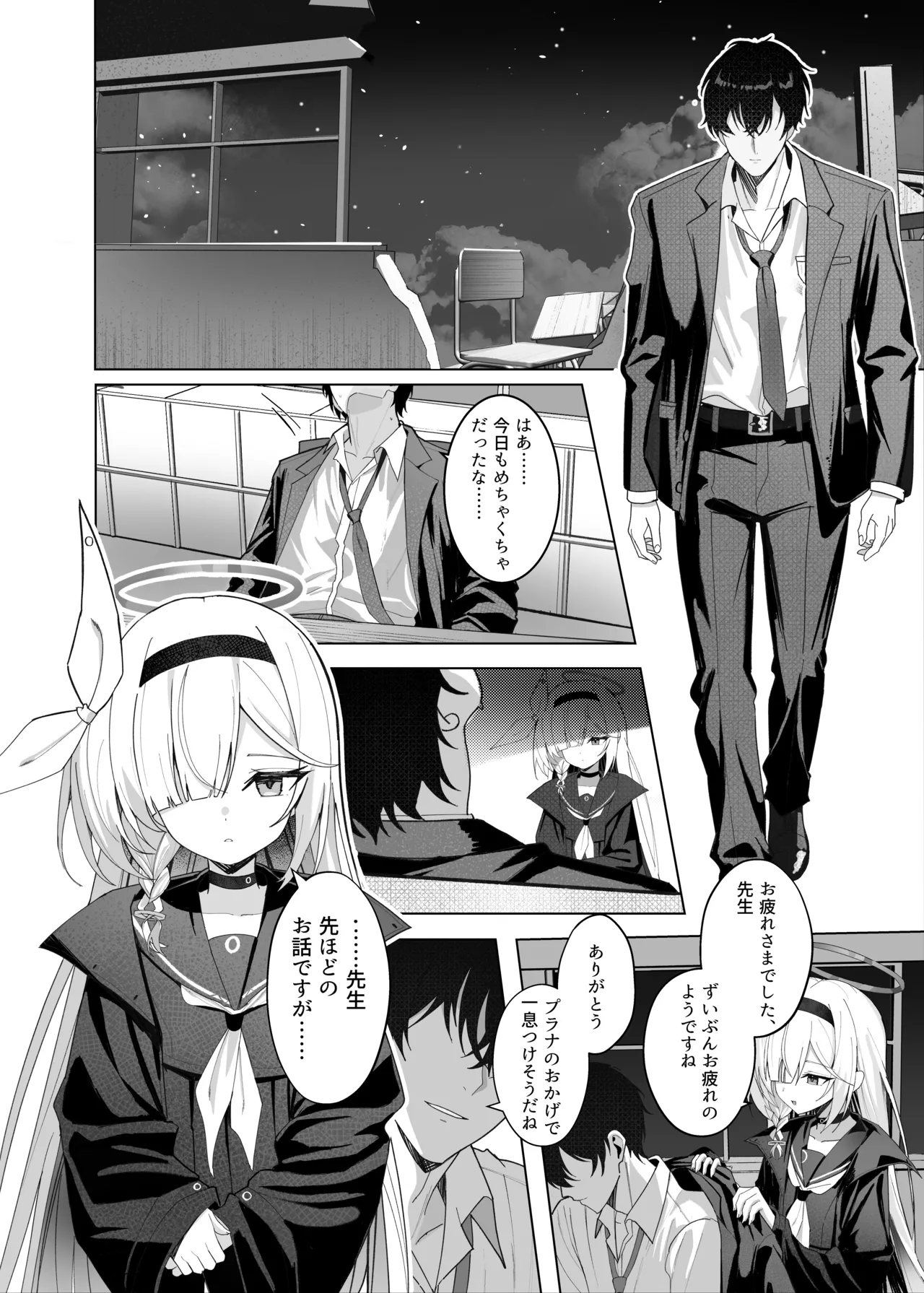 最も無垢な白を、最も深い黒で縛り付けて - page7