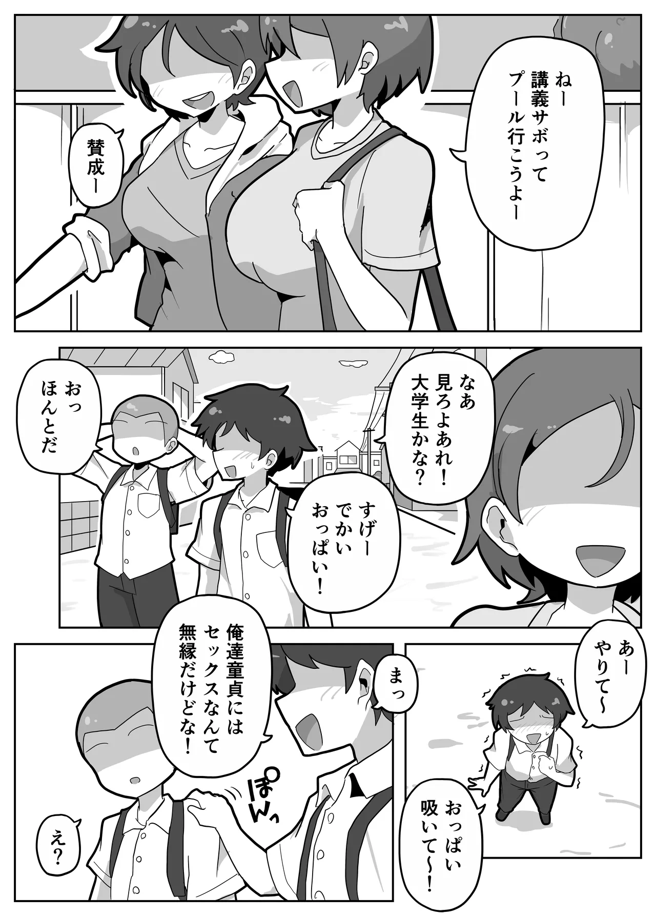家族セックスをする友達に混ぜてもらう話 - page2