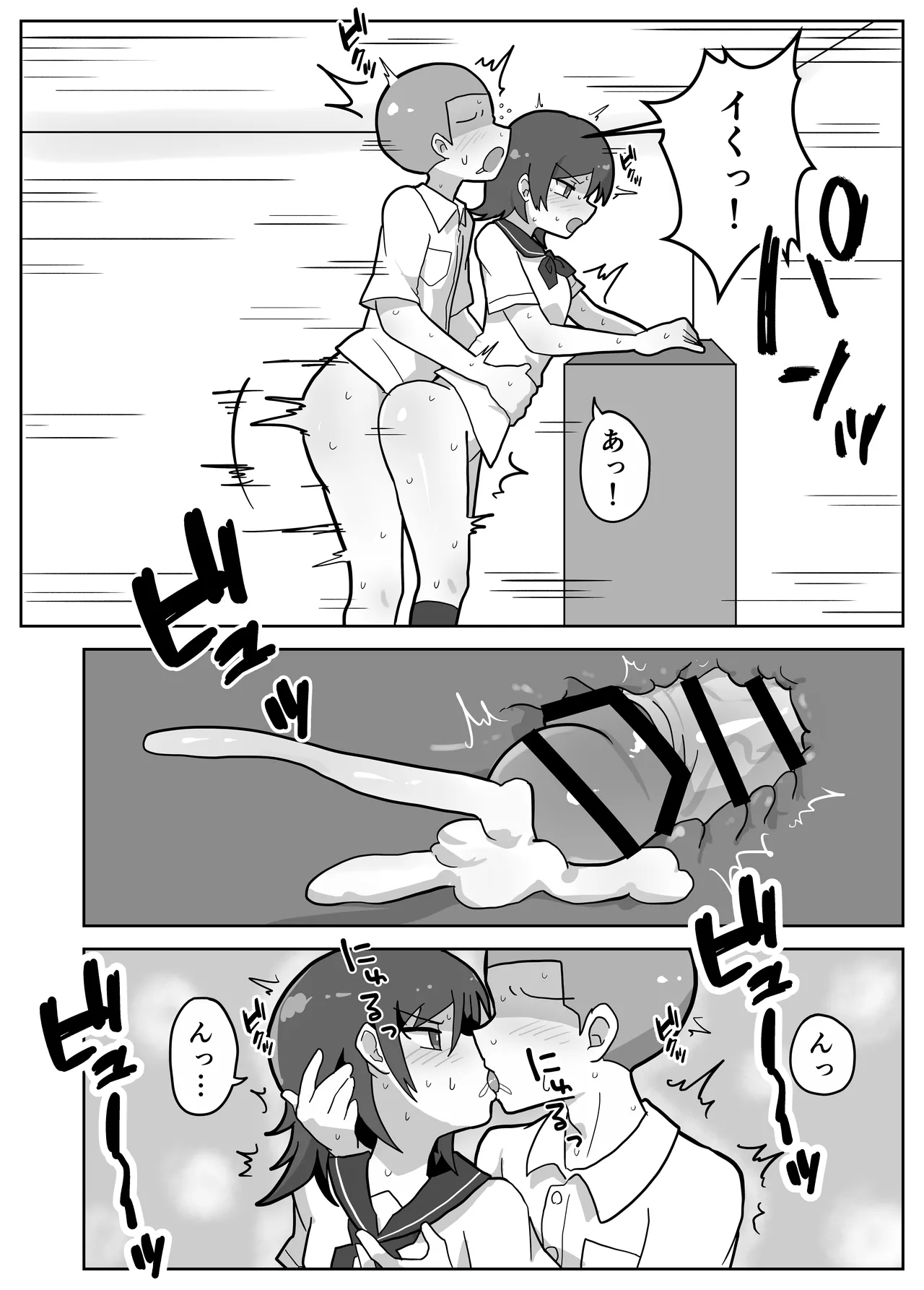 家族セックスをする友達に混ぜてもらう話 - page26