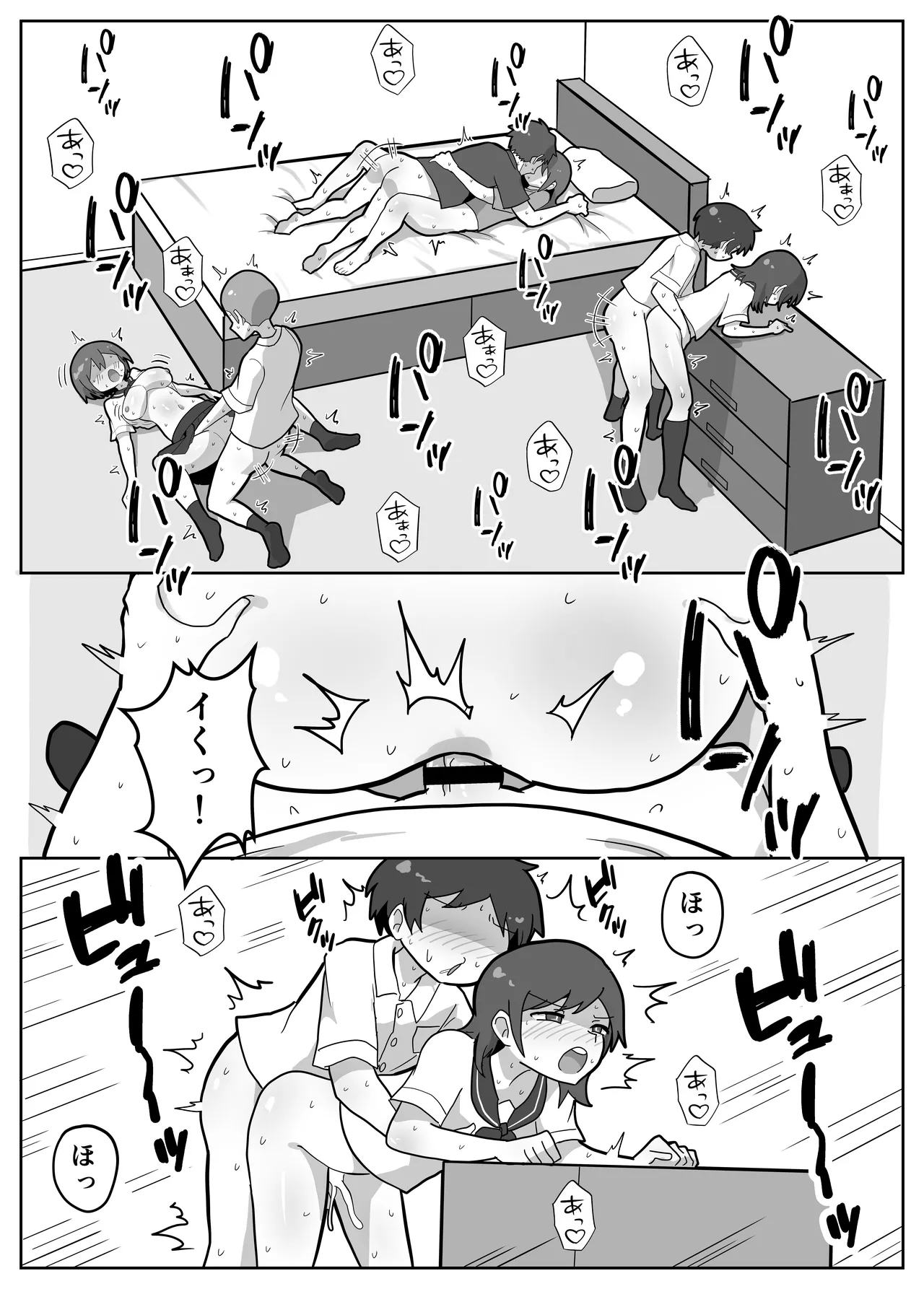 家族セックスをする友達に混ぜてもらう話 - page32