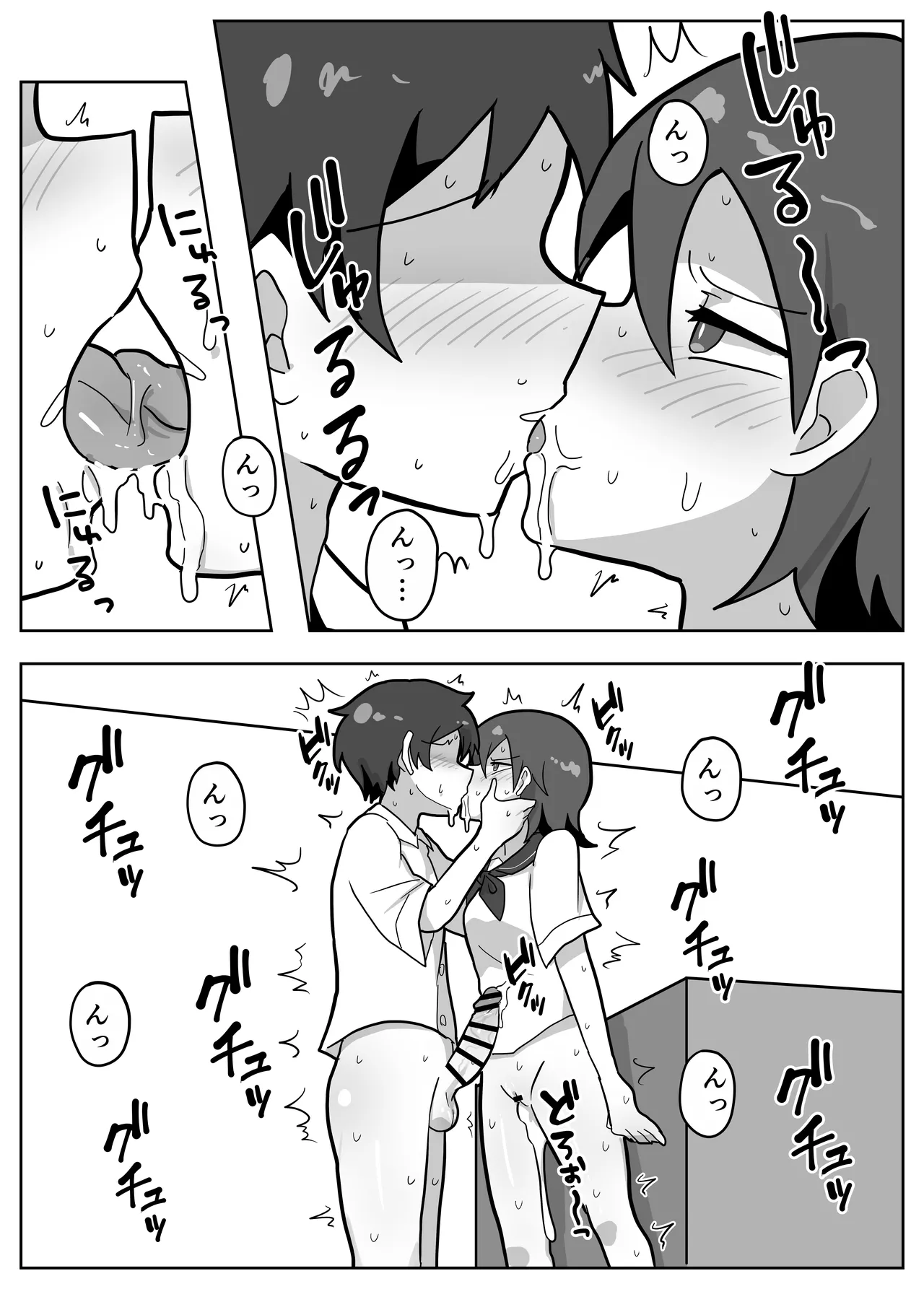 家族セックスをする友達に混ぜてもらう話 - page33
