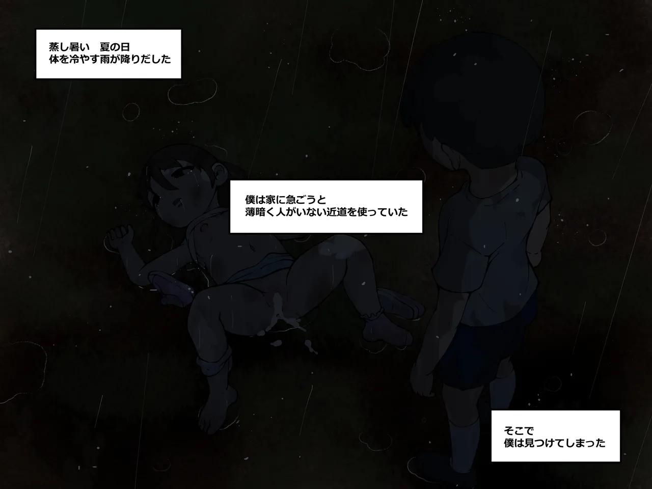 僕の汚れた性欲 - page2