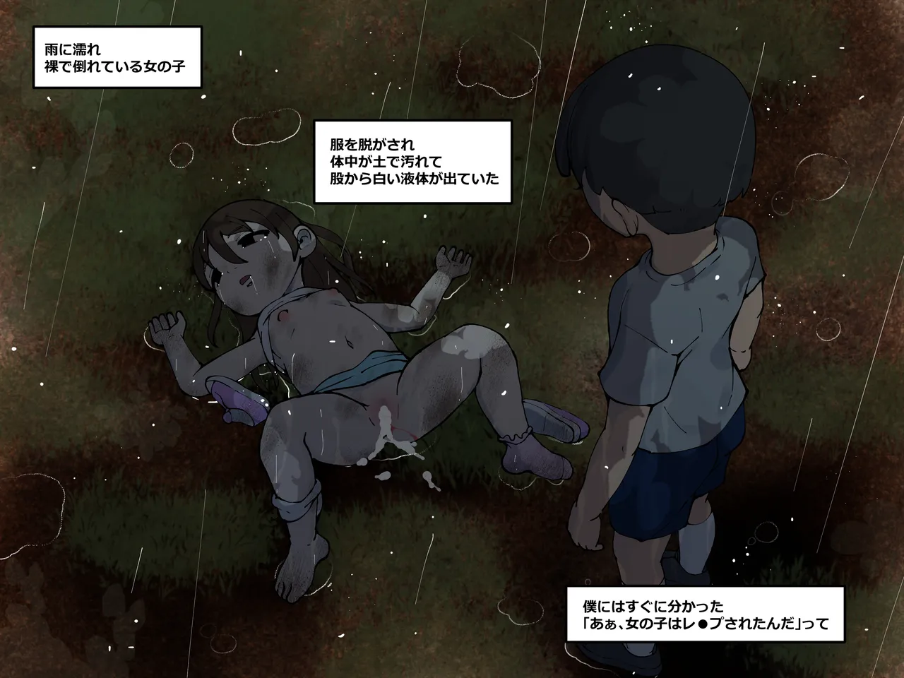 僕の汚れた性欲 - page3