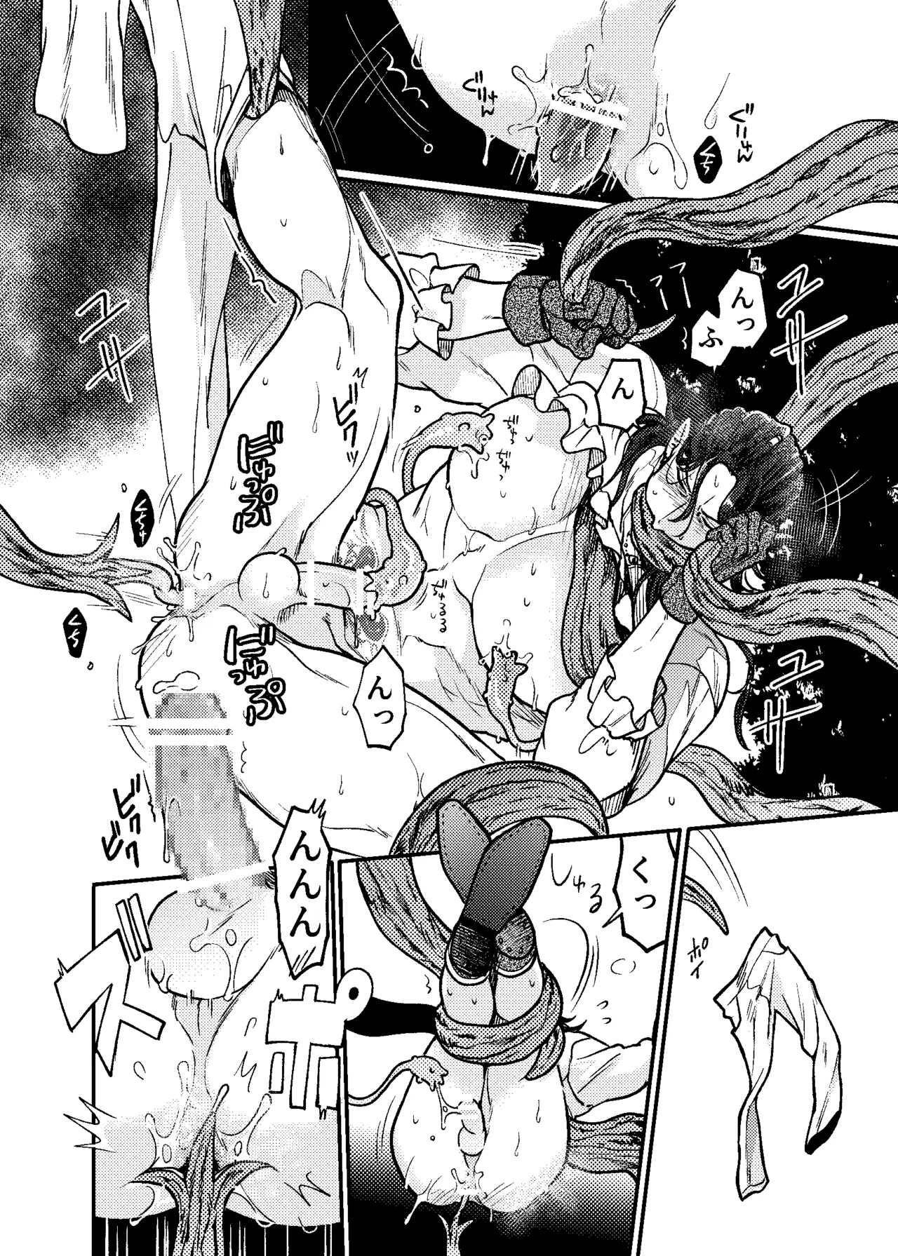 SPUNKY GOBLIN❷ - page56