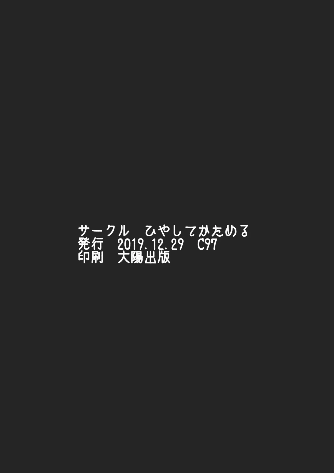 僕のMP5ちゃん - page25