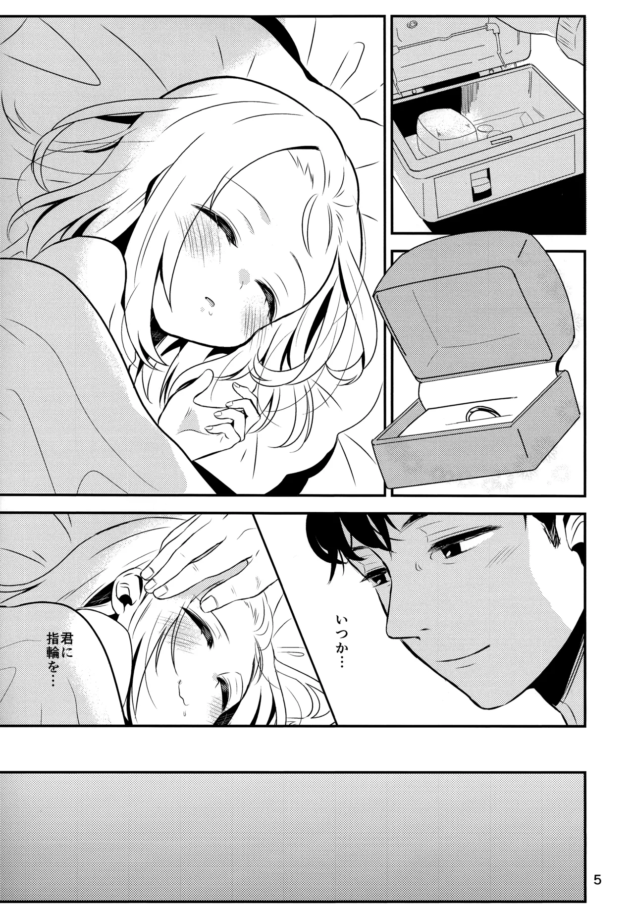 僕のMP5ちゃん - page3