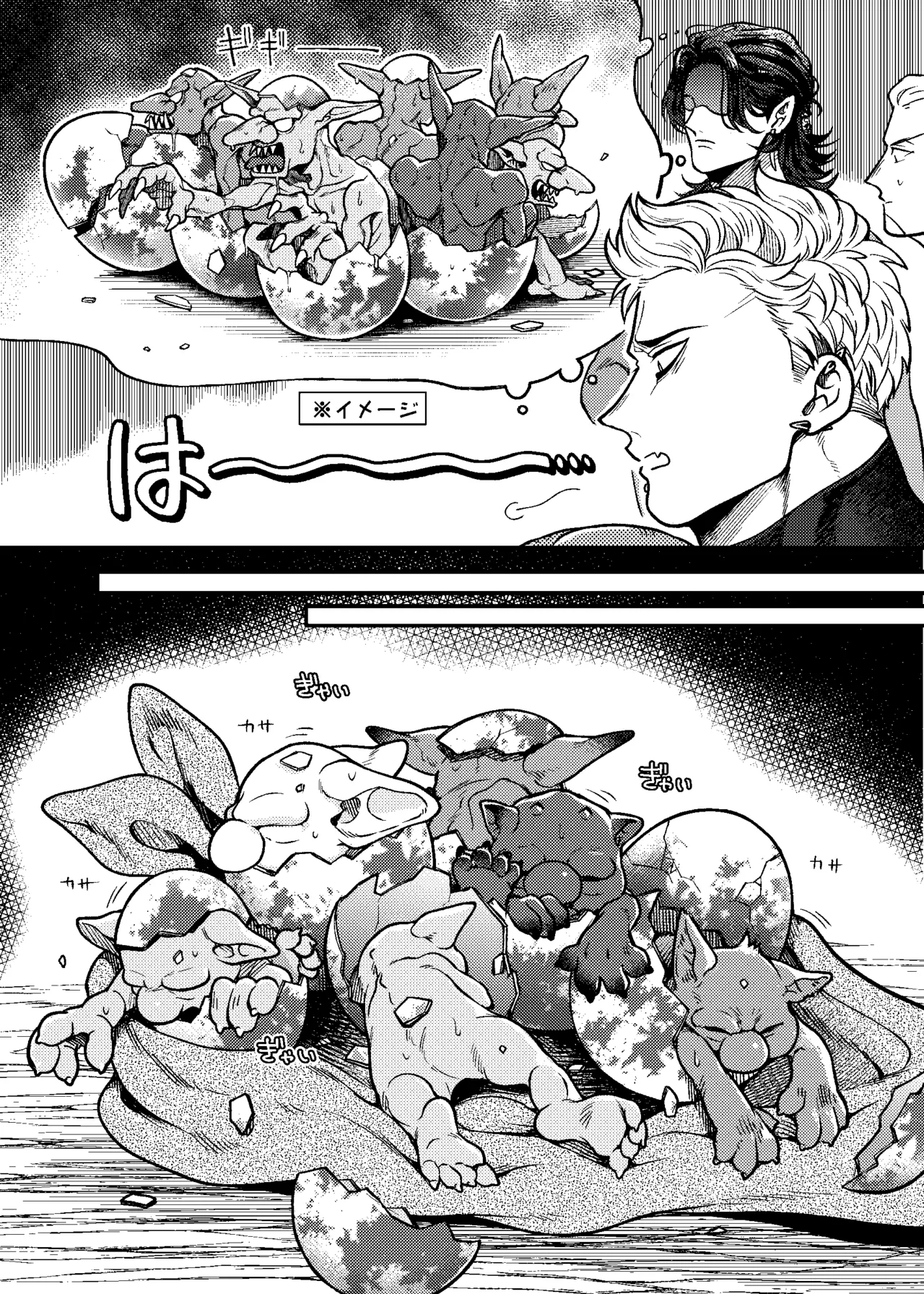 SPUNKY GOBLIN❸ - page14